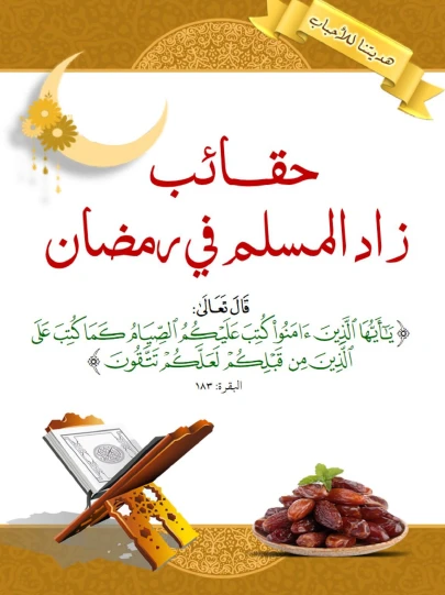 صورة الكتاب