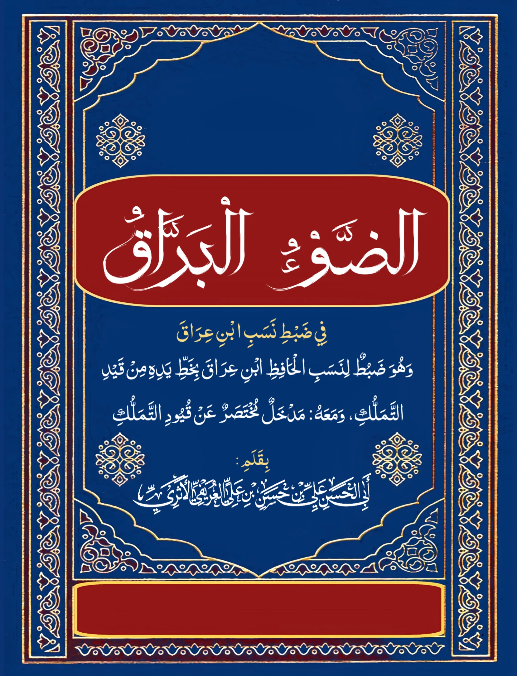 صورة الكتاب