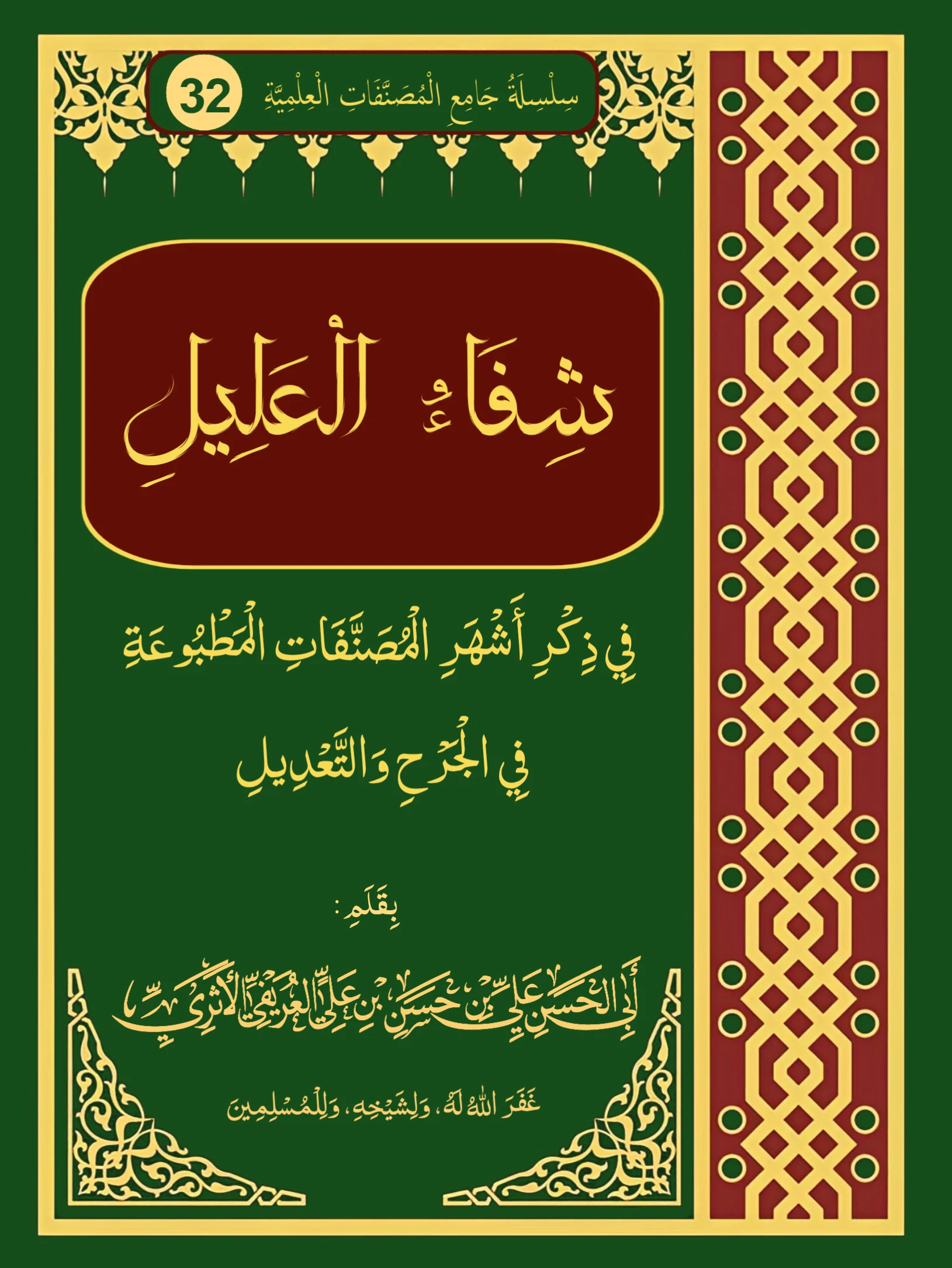 صورة الكتاب