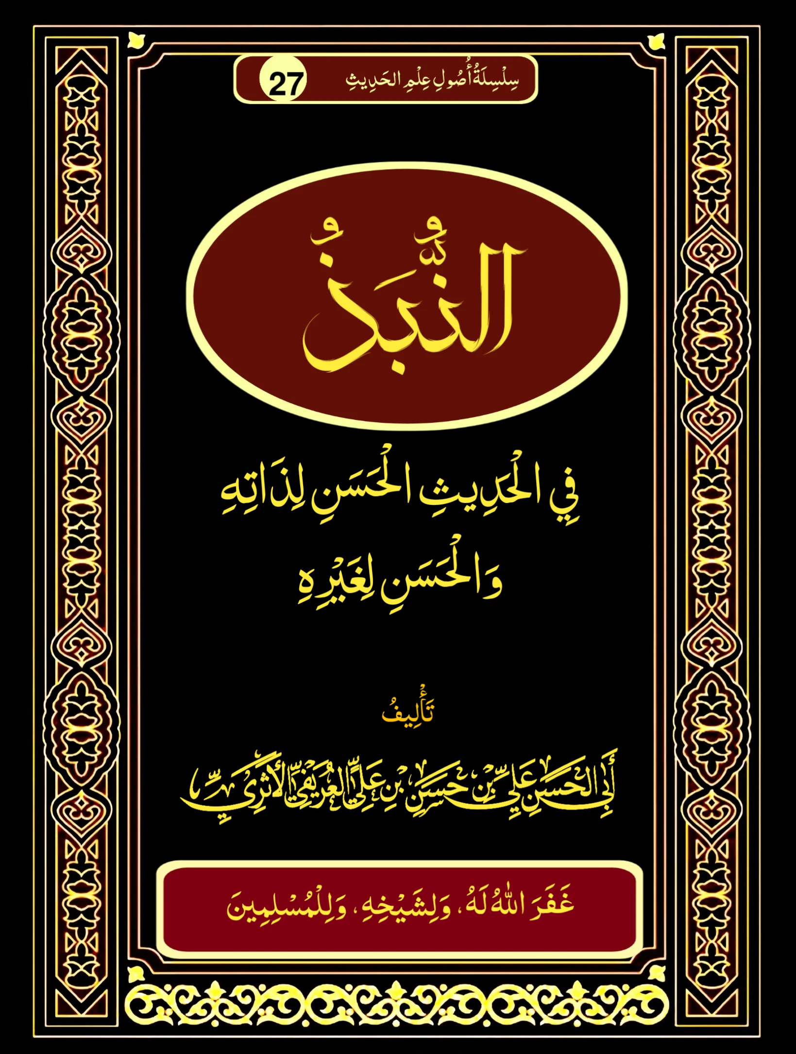 صورة الكتاب