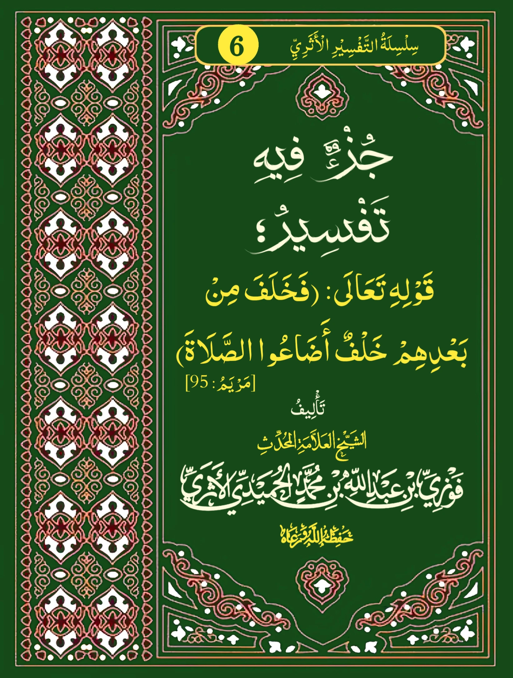 صورة الكتاب