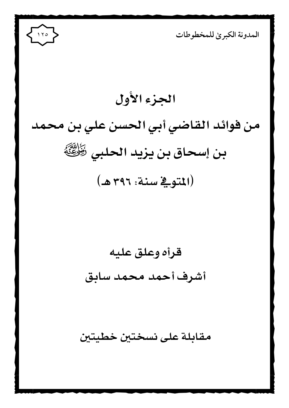 صورة الكتاب