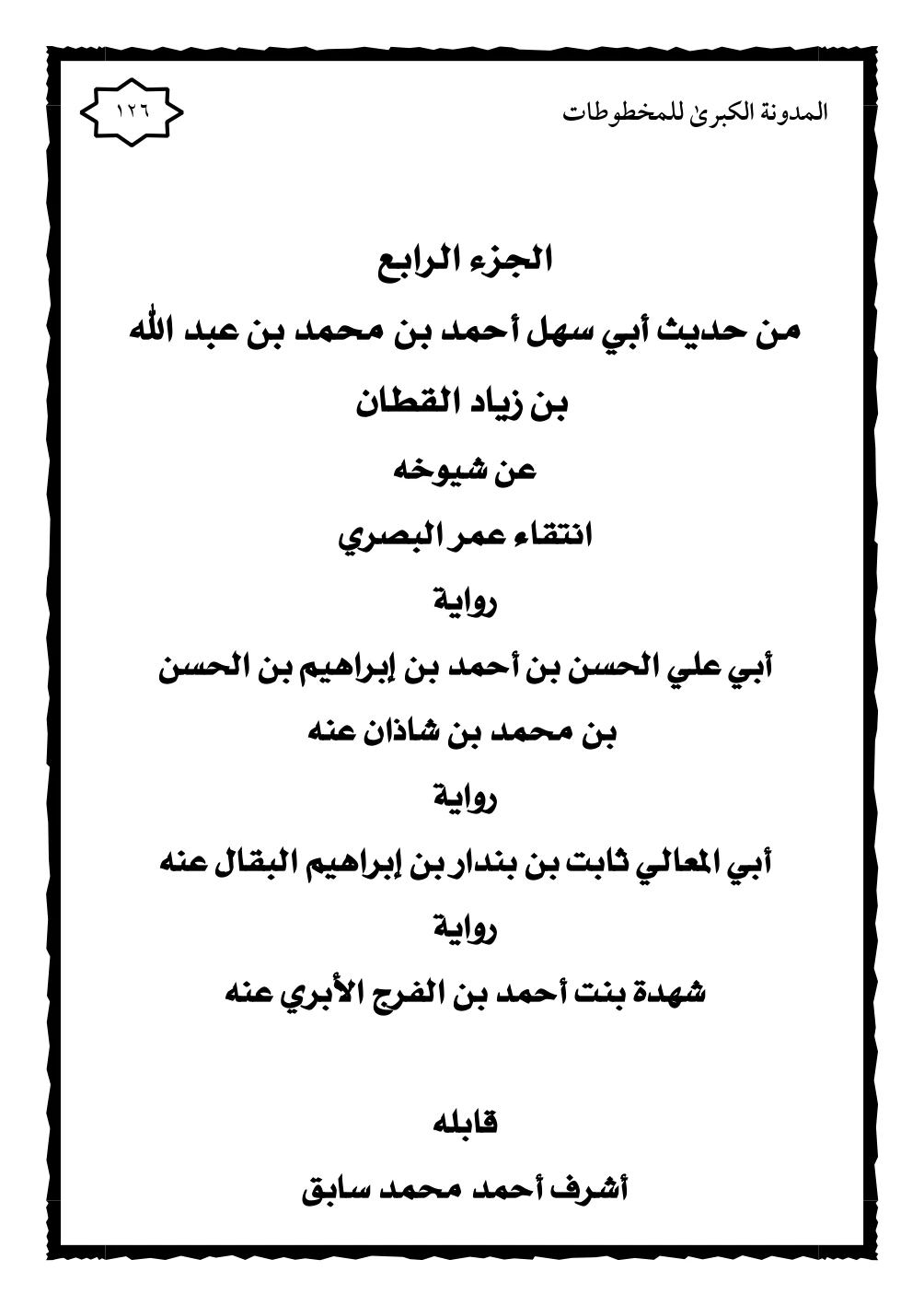 صورة الكتاب