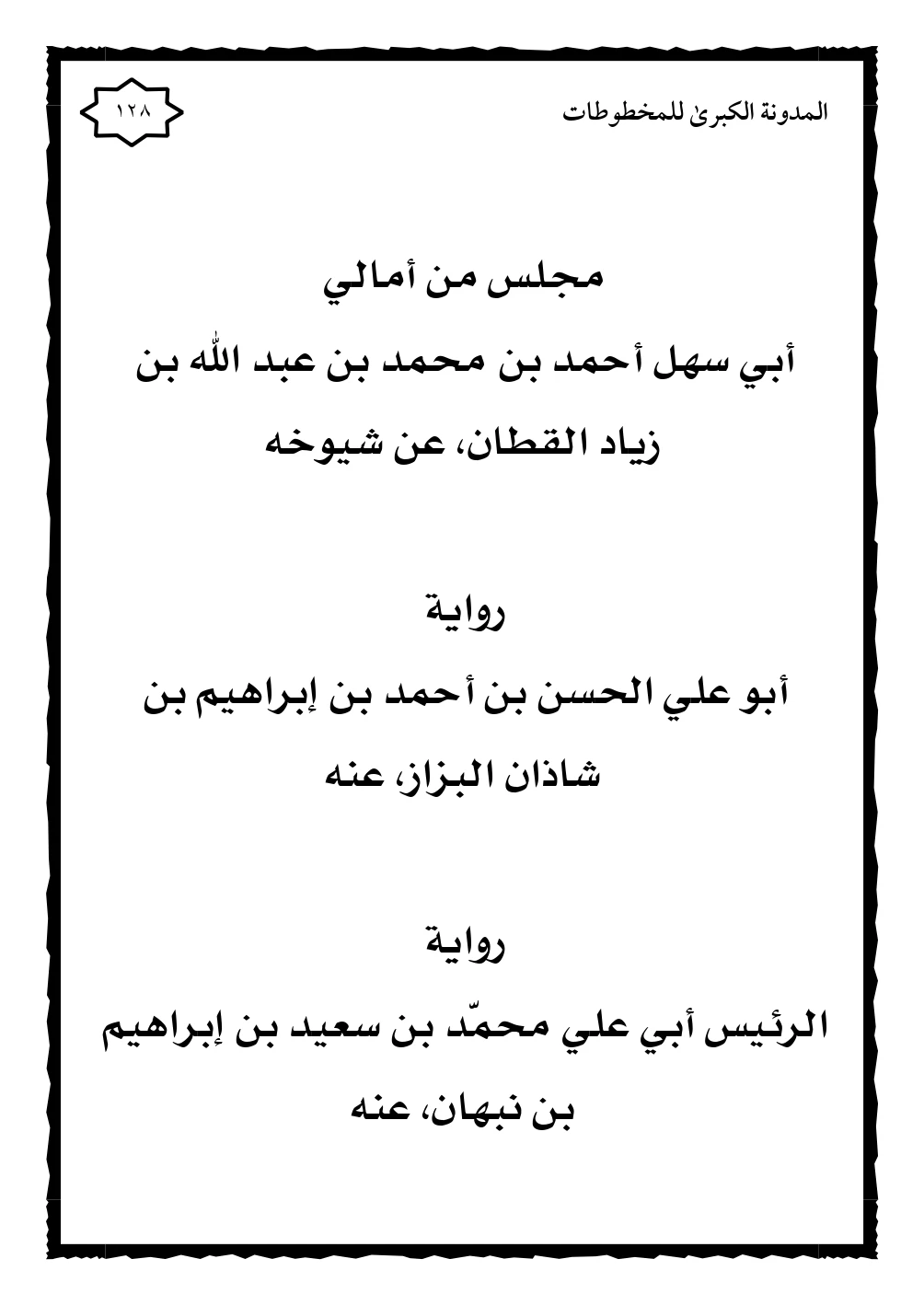 صورة الكتاب