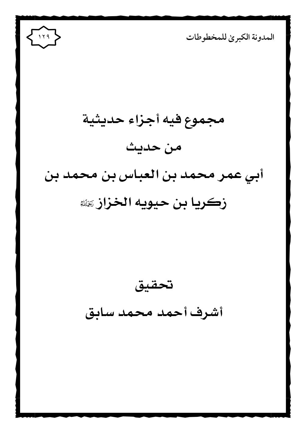 صورة الكتاب
