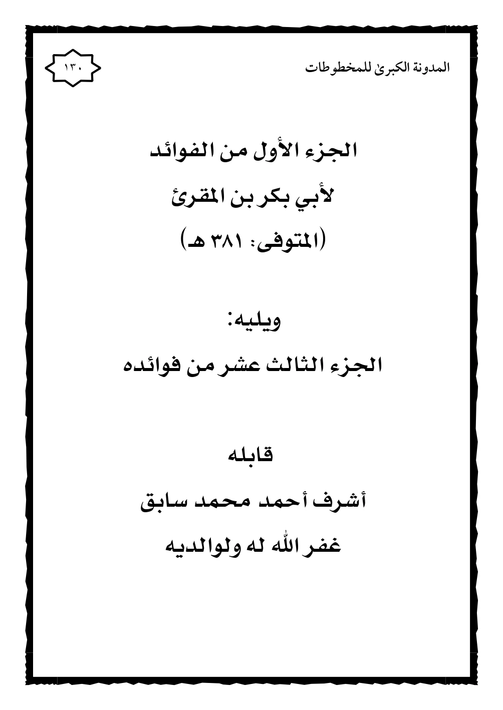صورة الكتاب