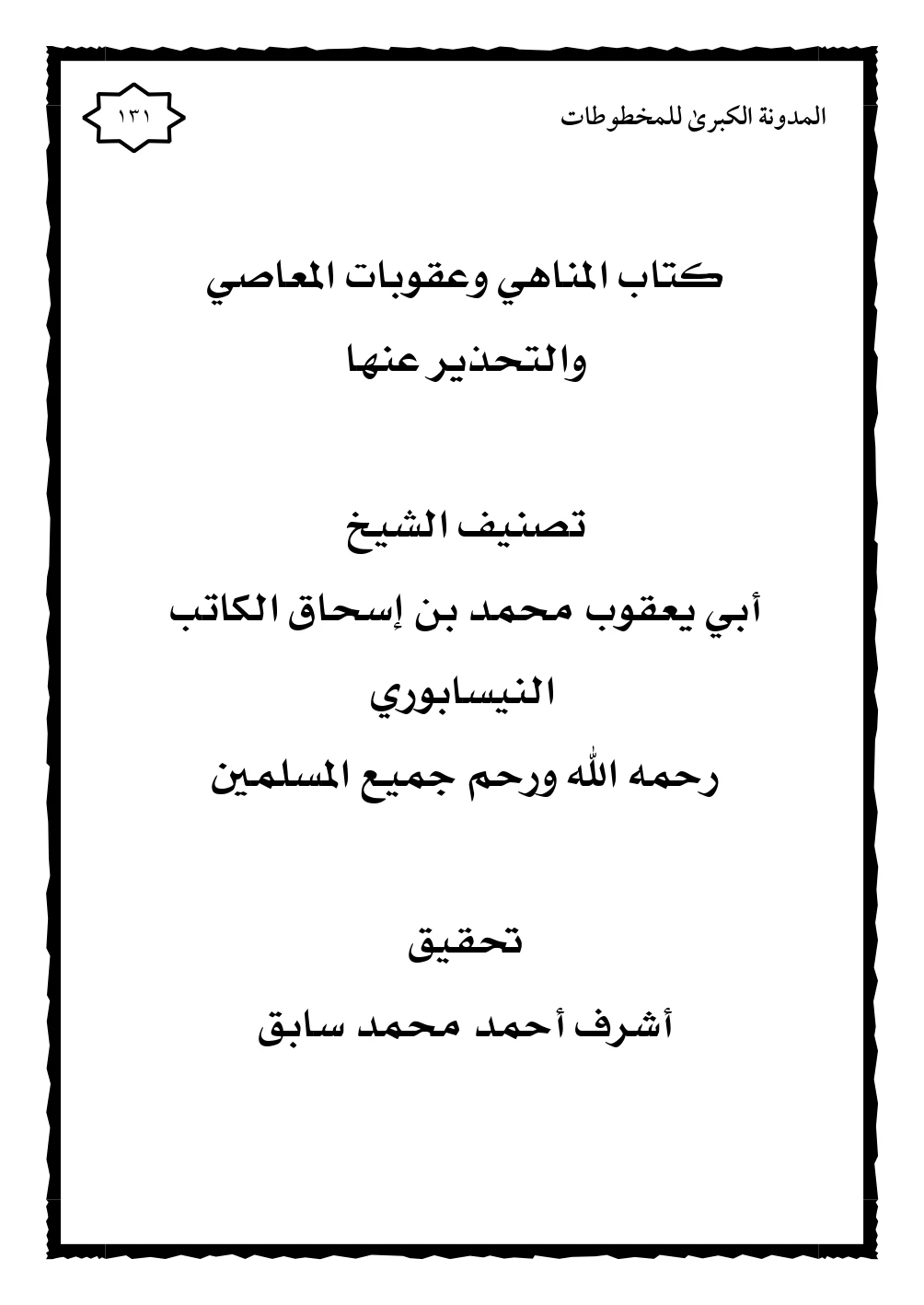 صورة الكتاب