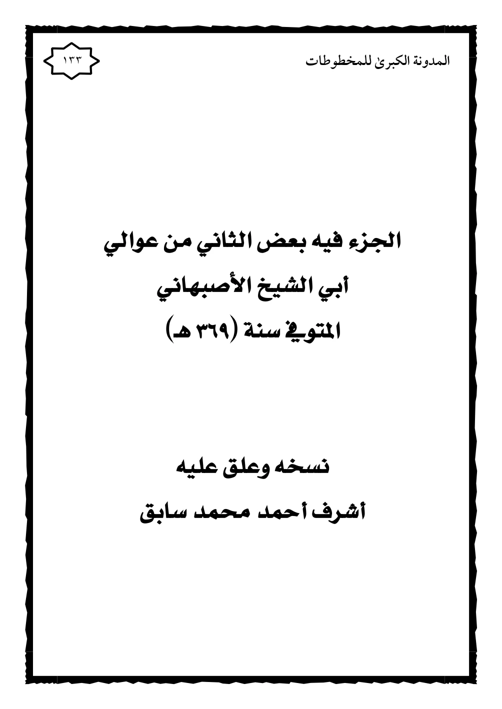 صورة الكتاب