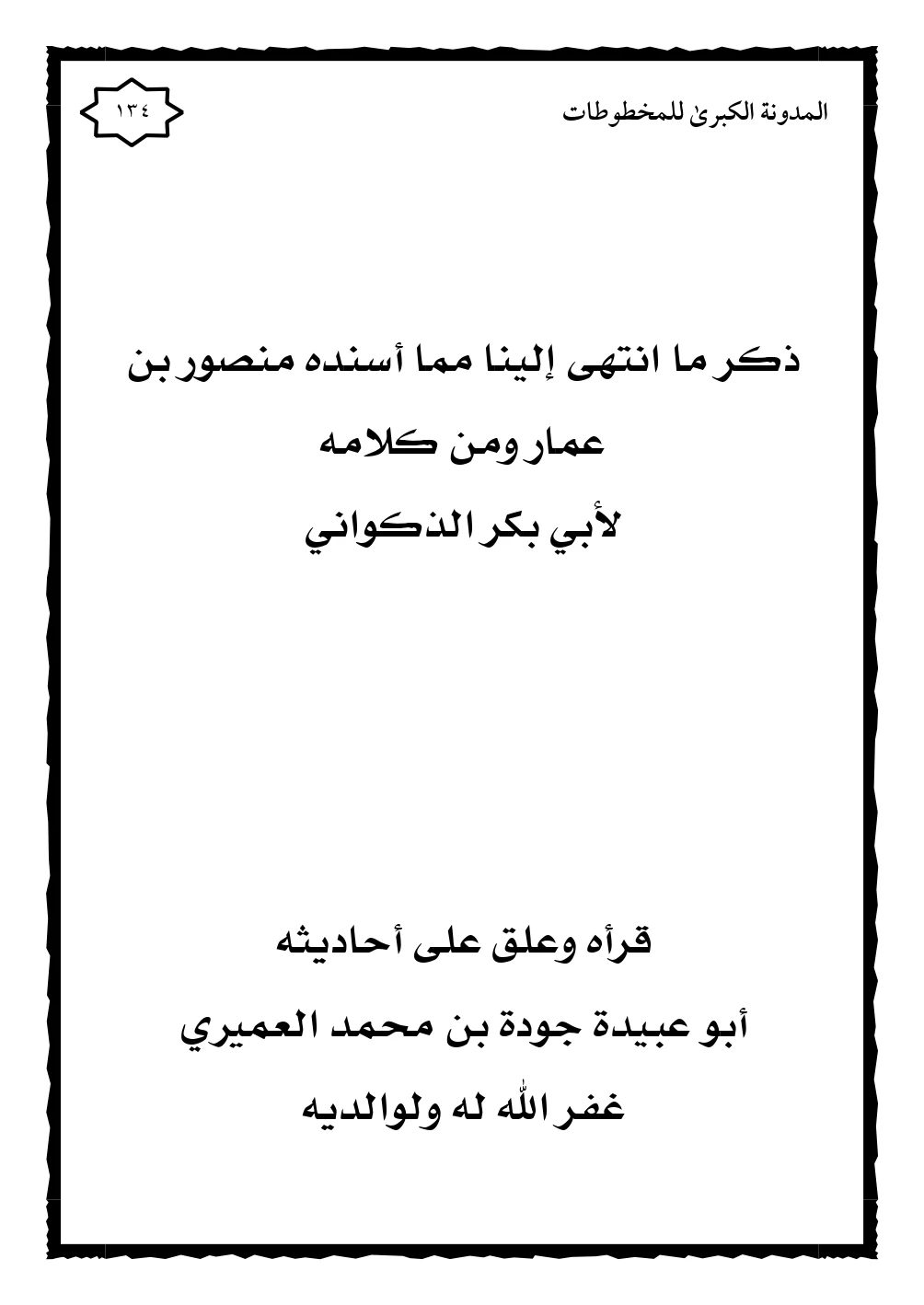 صورة الكتاب