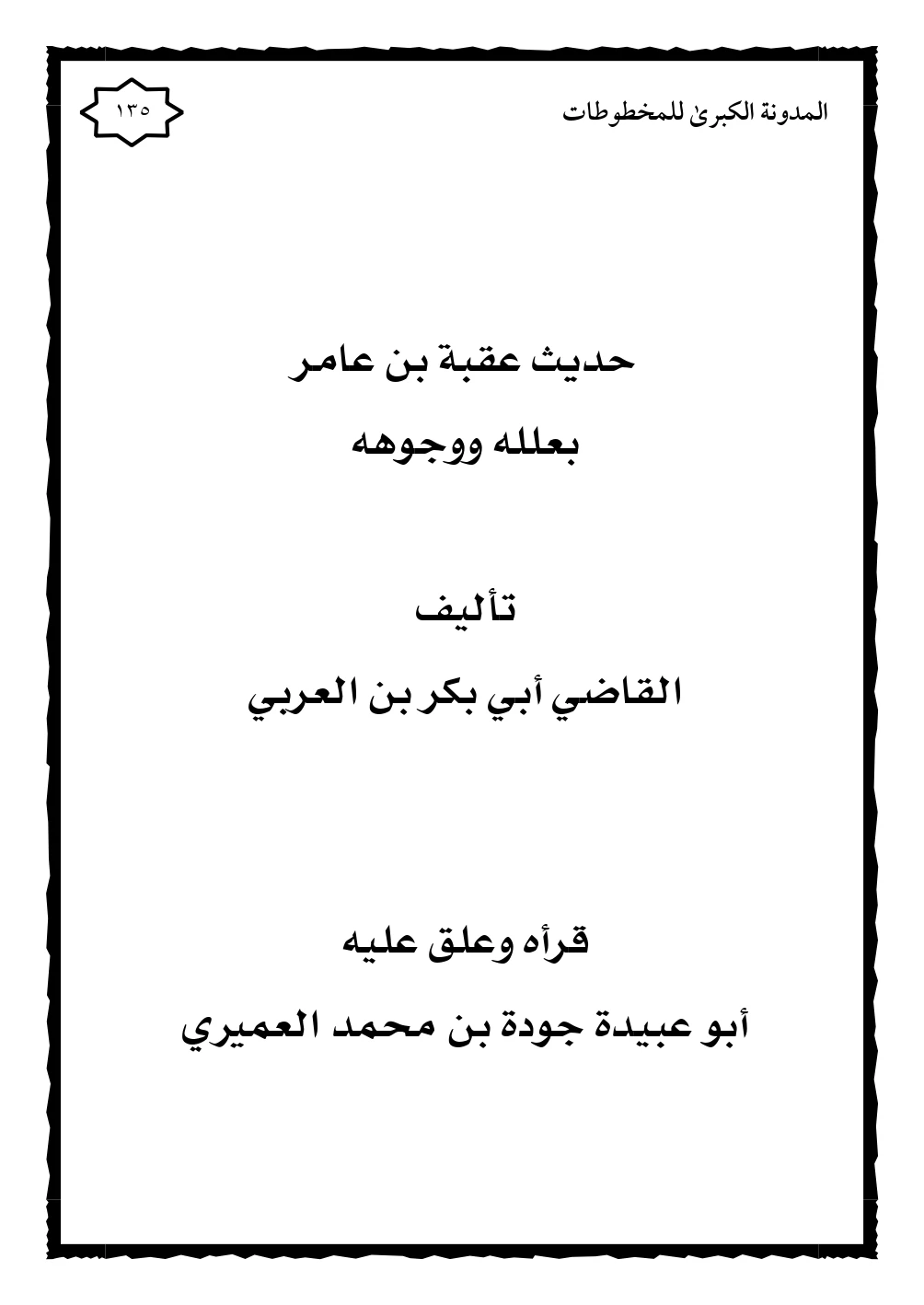 صورة الكتاب