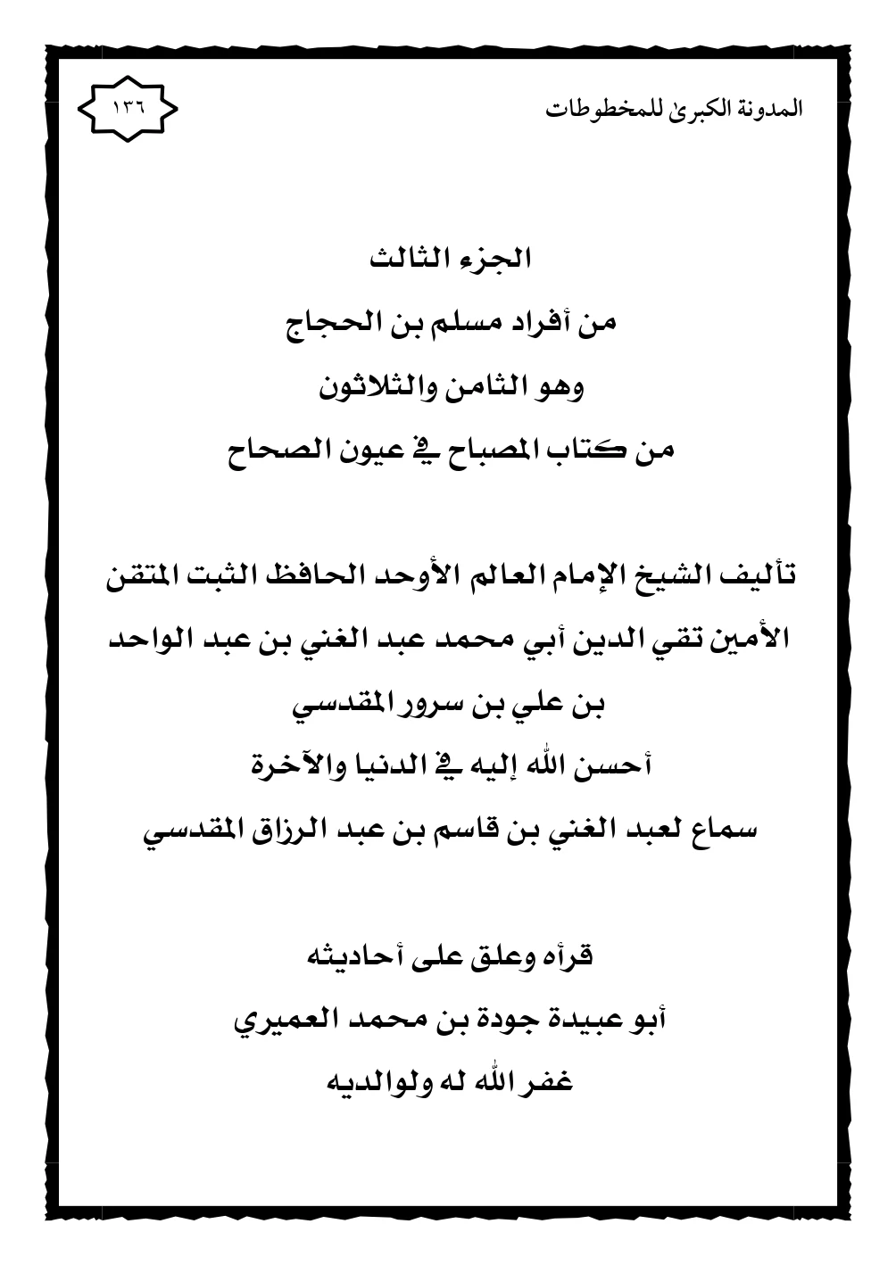 صورة الكتاب