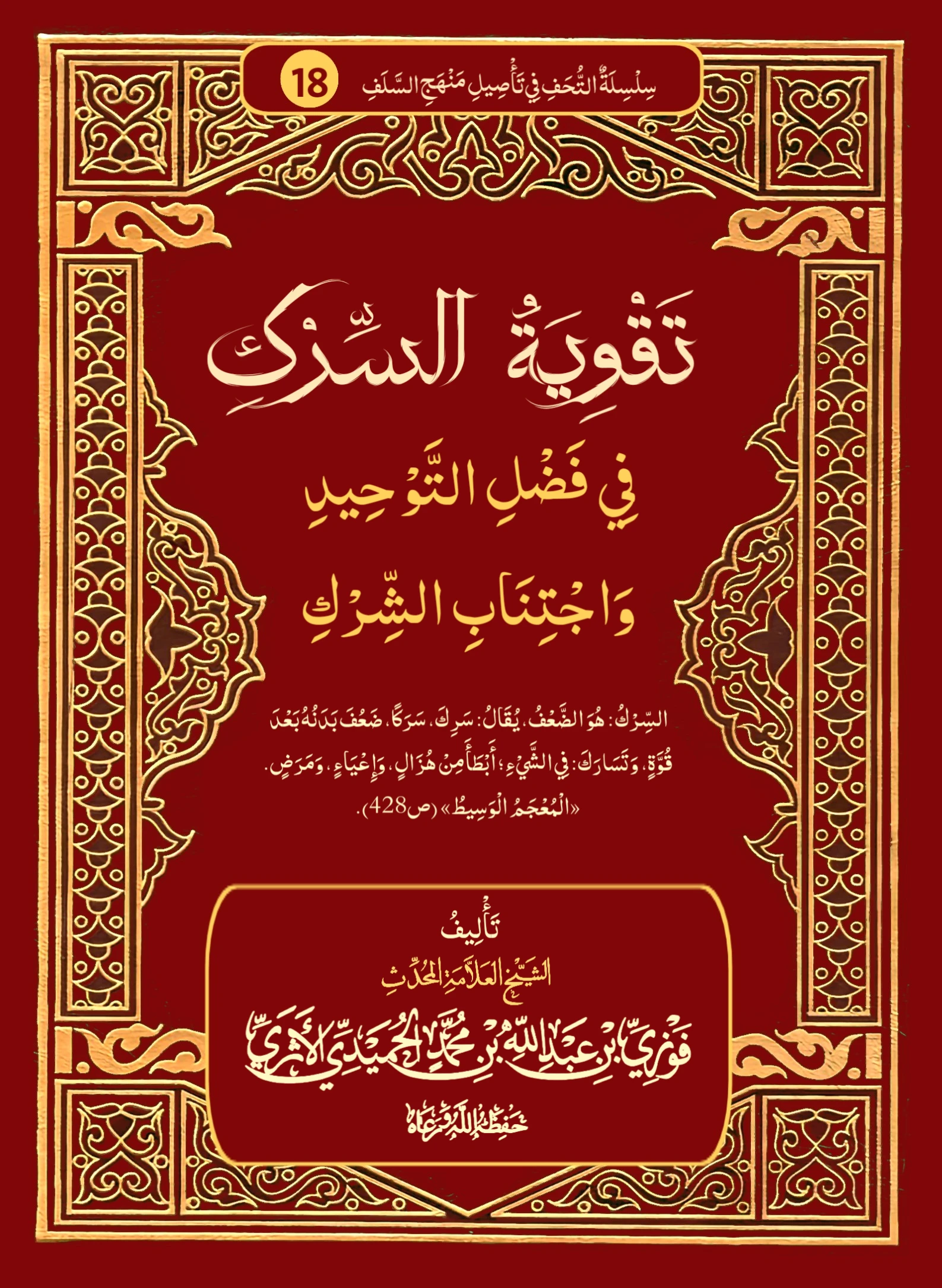 صورة الكتاب