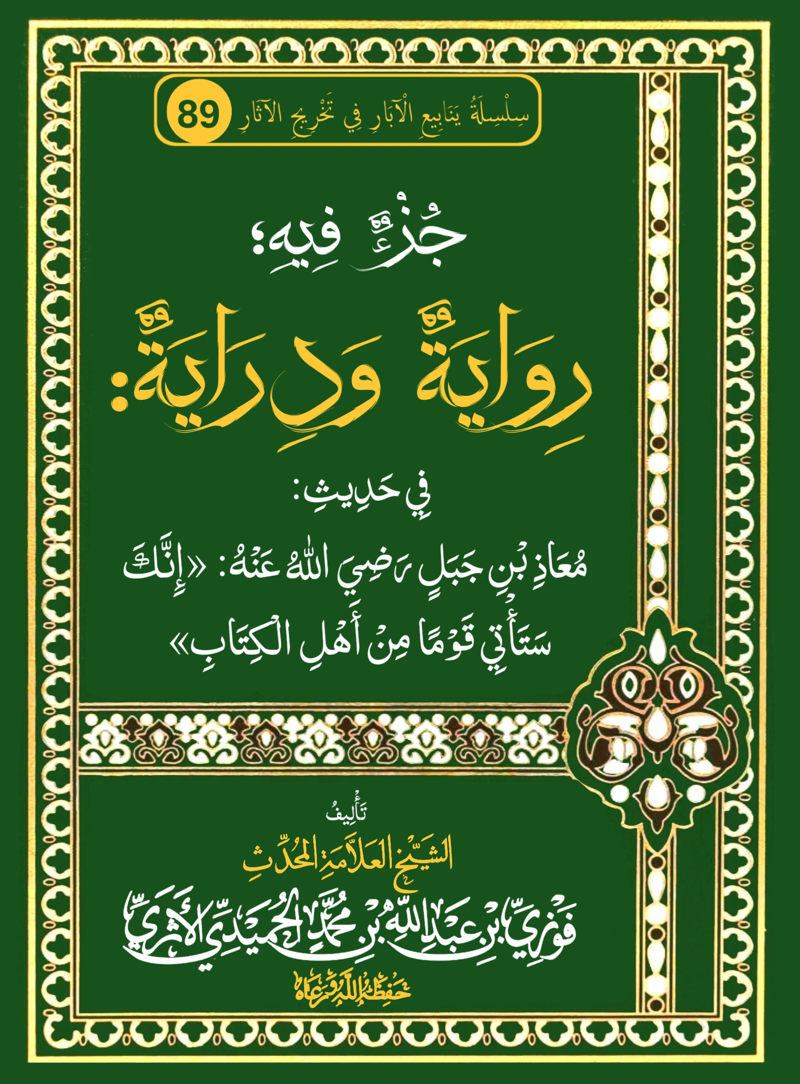 صورة الكتاب