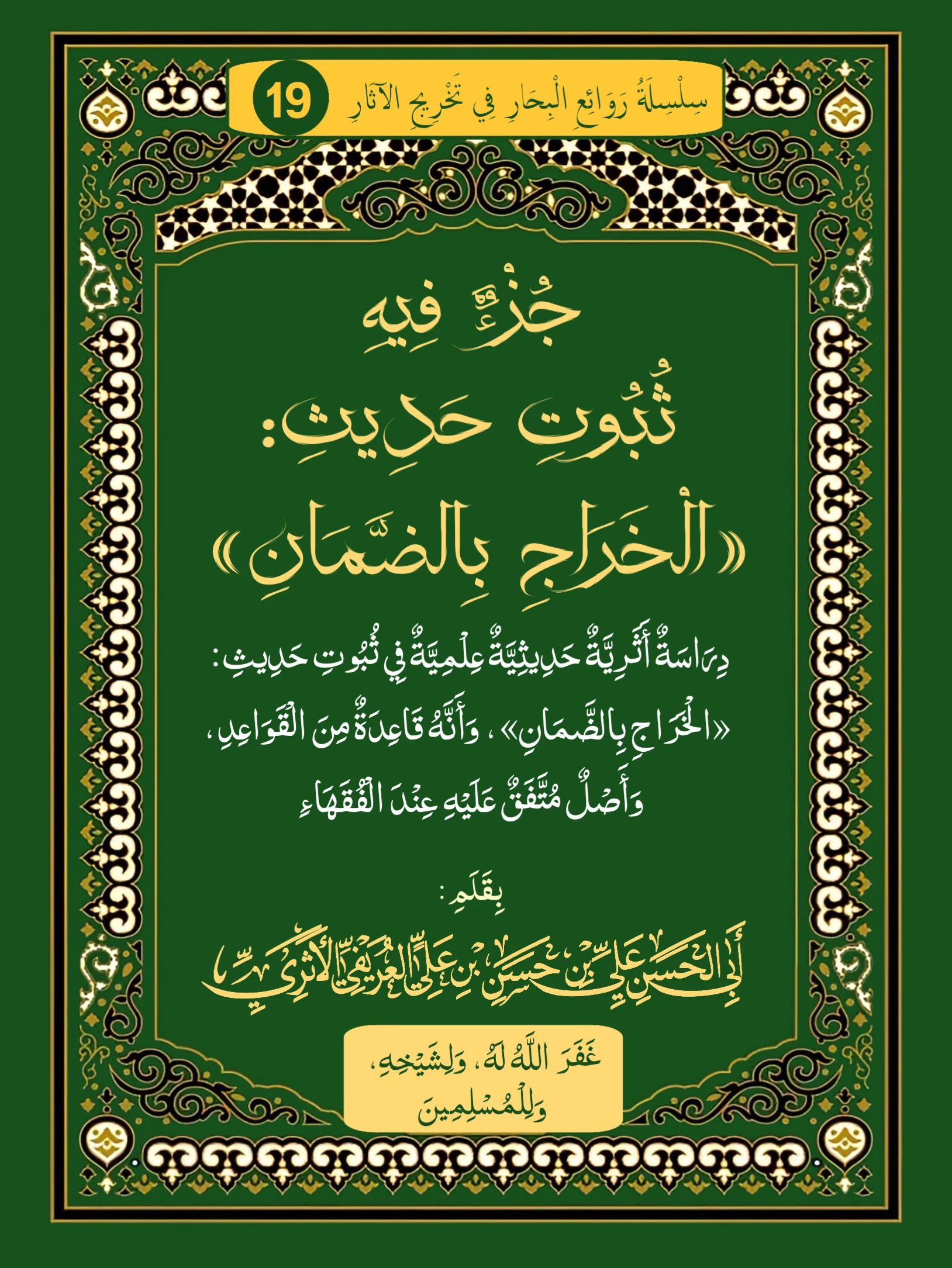 صورة الكتاب