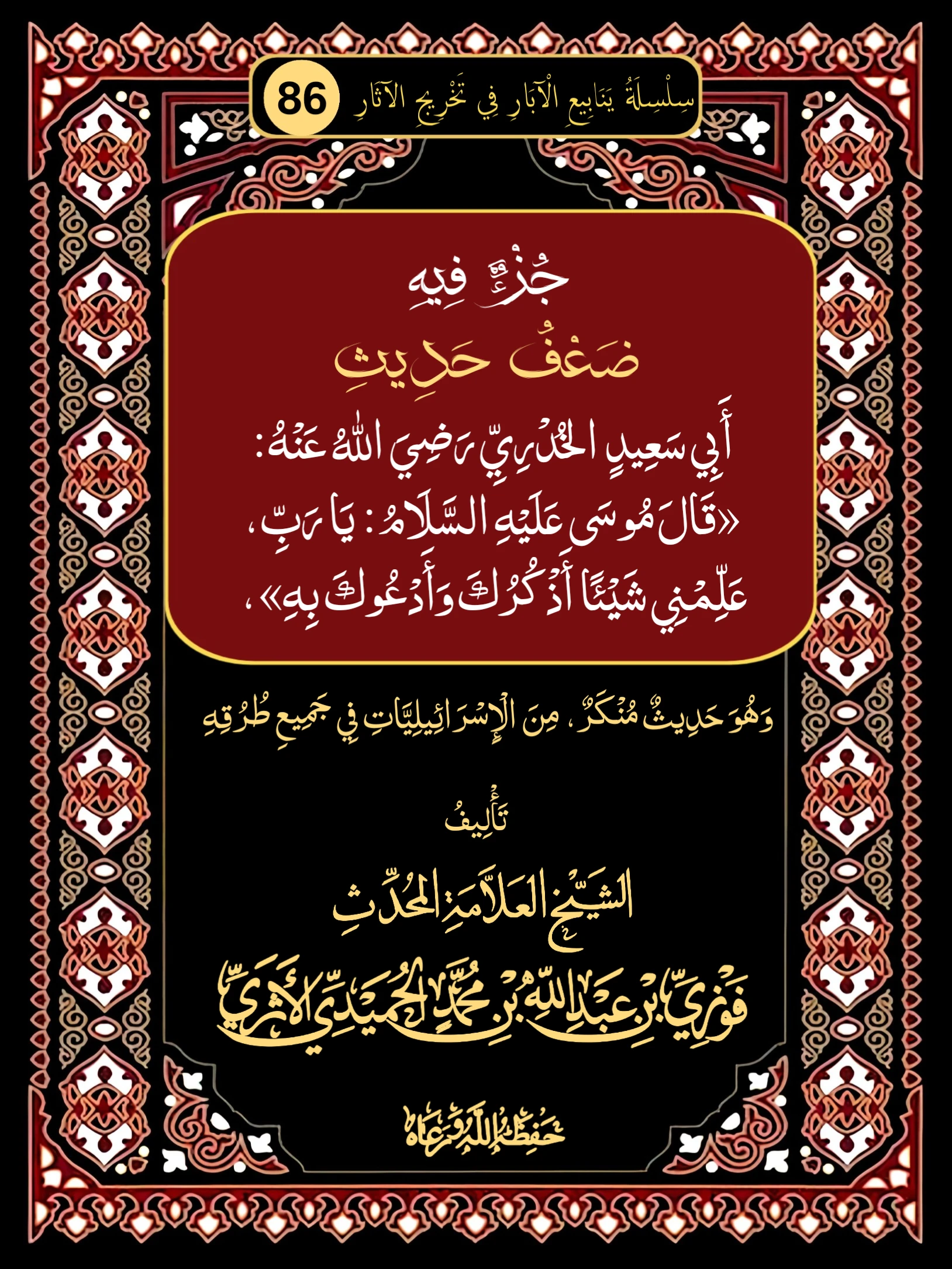 صورة الكتاب