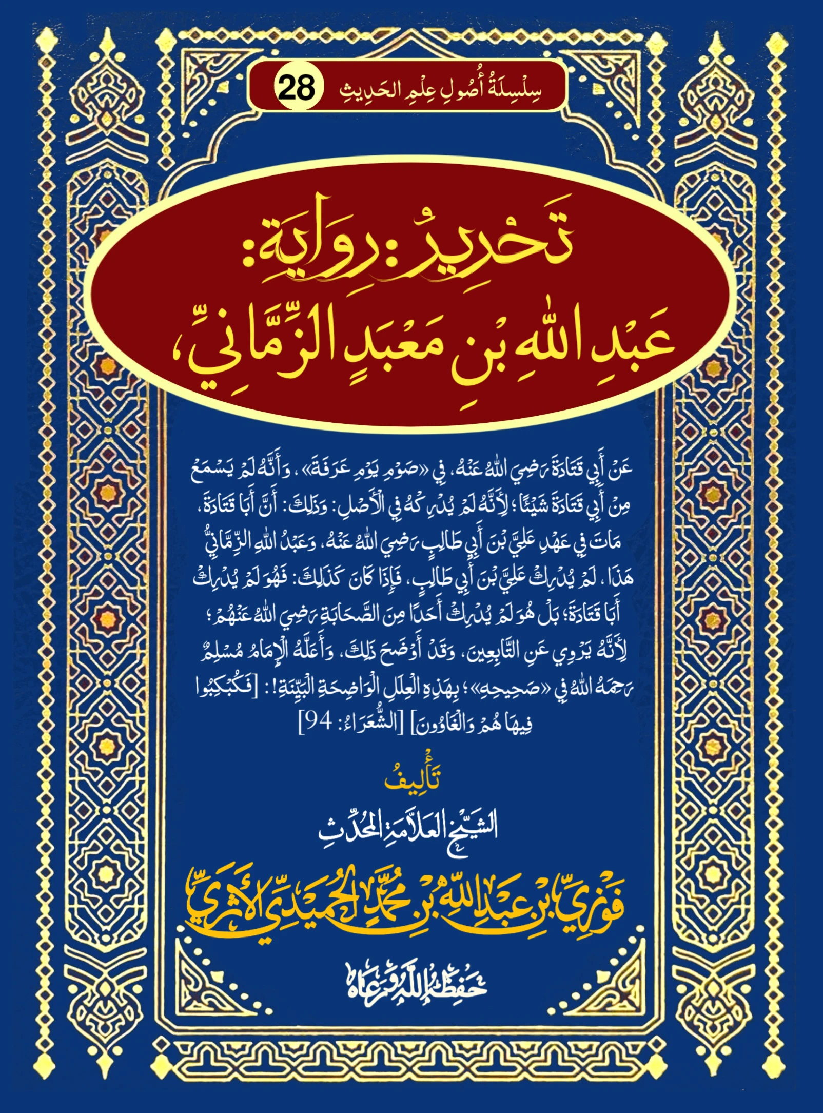 صورة الكتاب