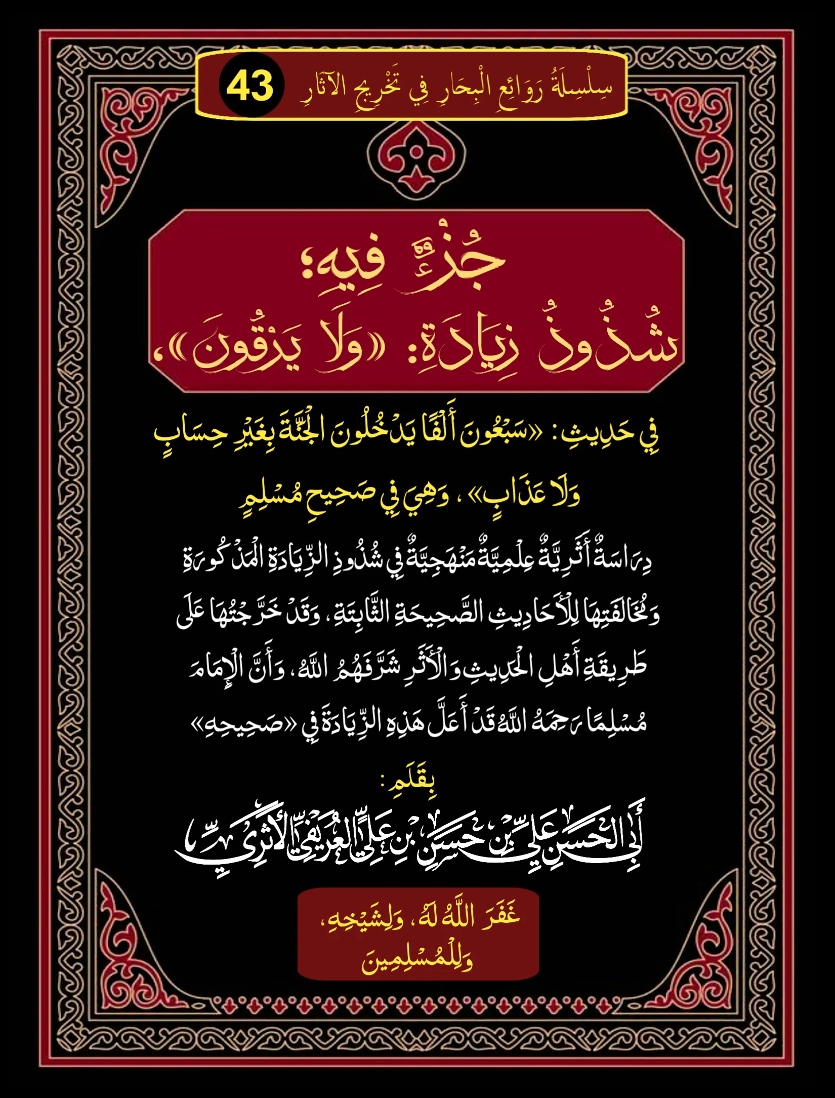 صورة الكتاب