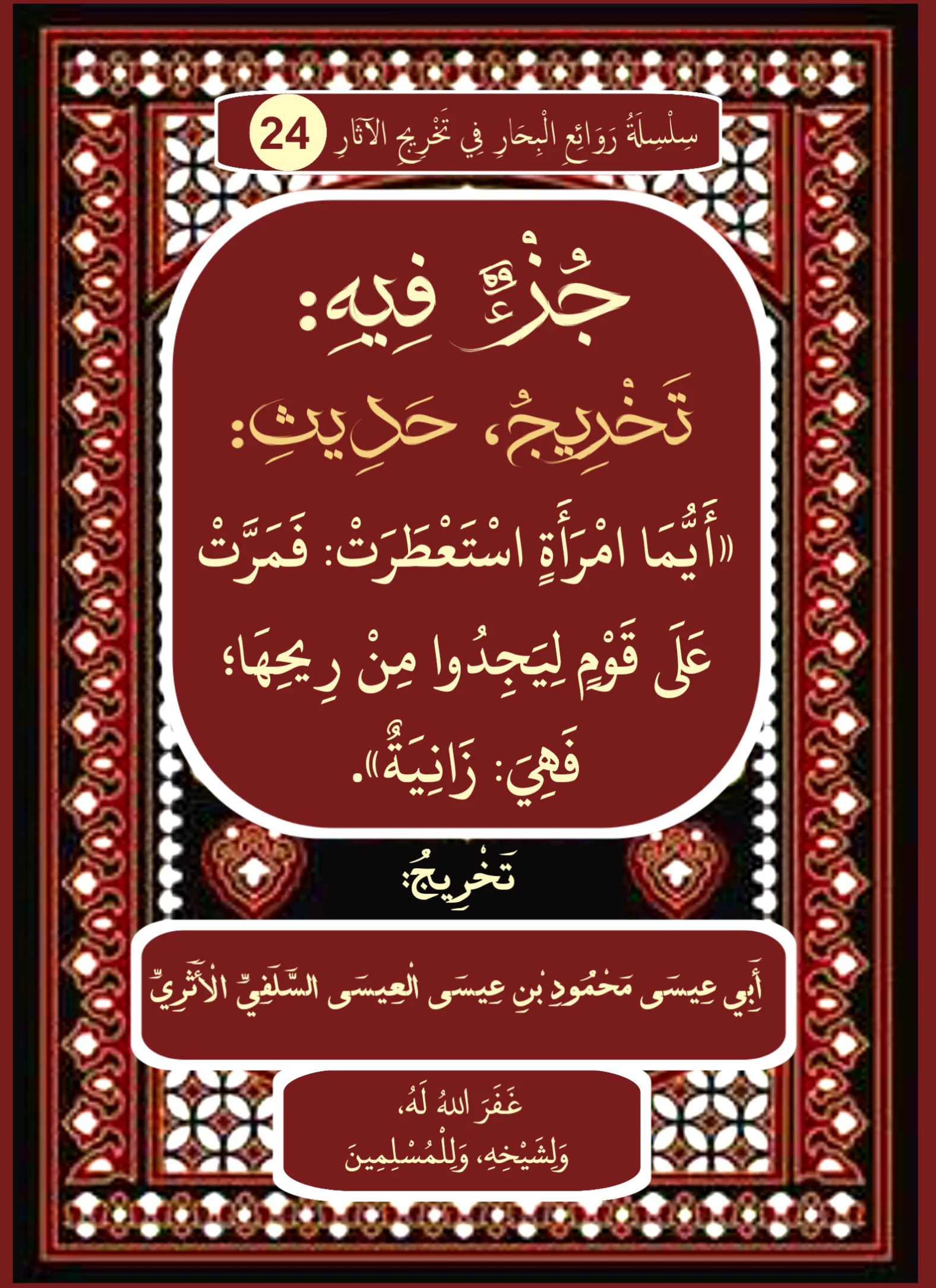 صورة الكتاب