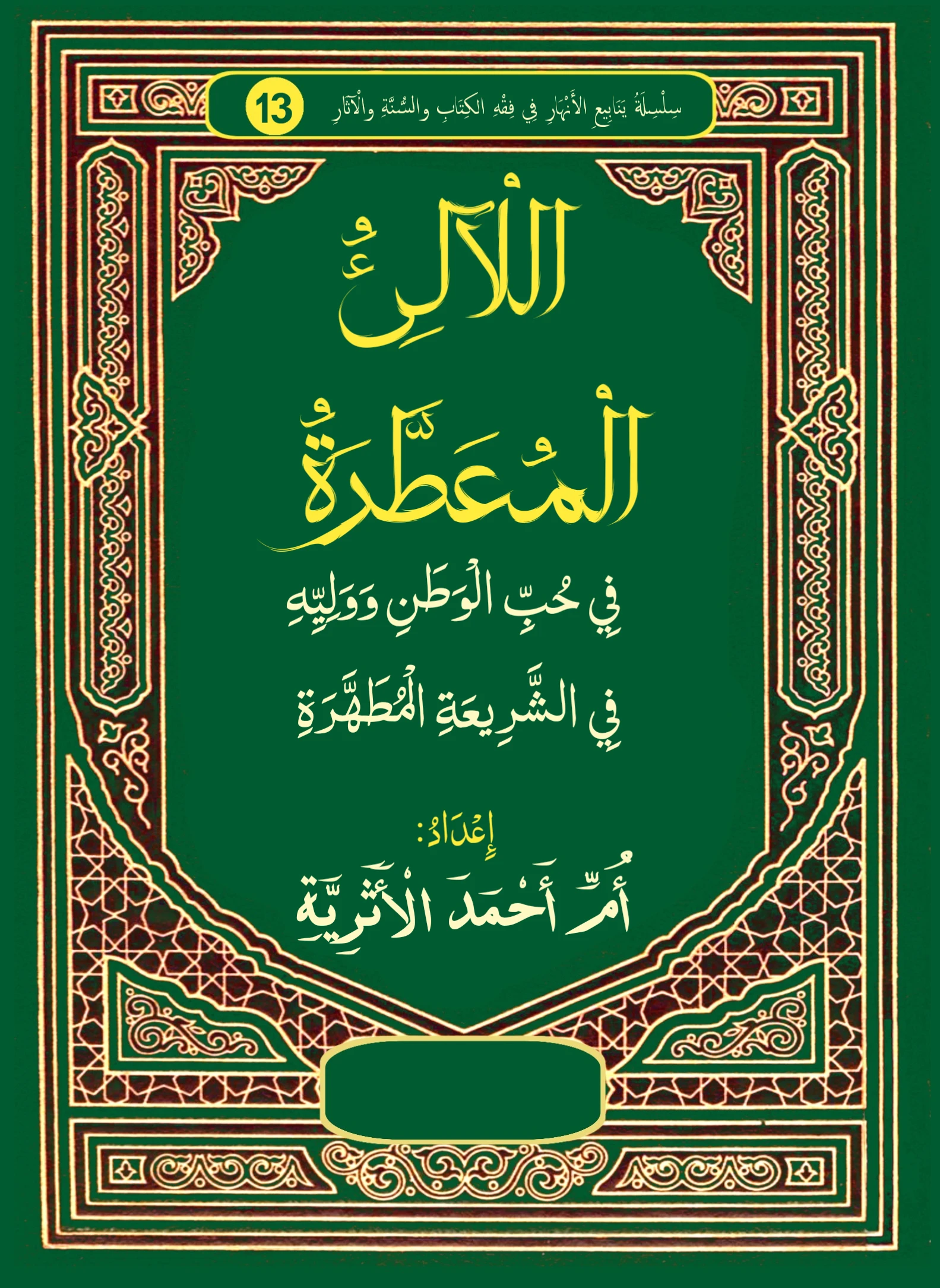 صورة الكتاب