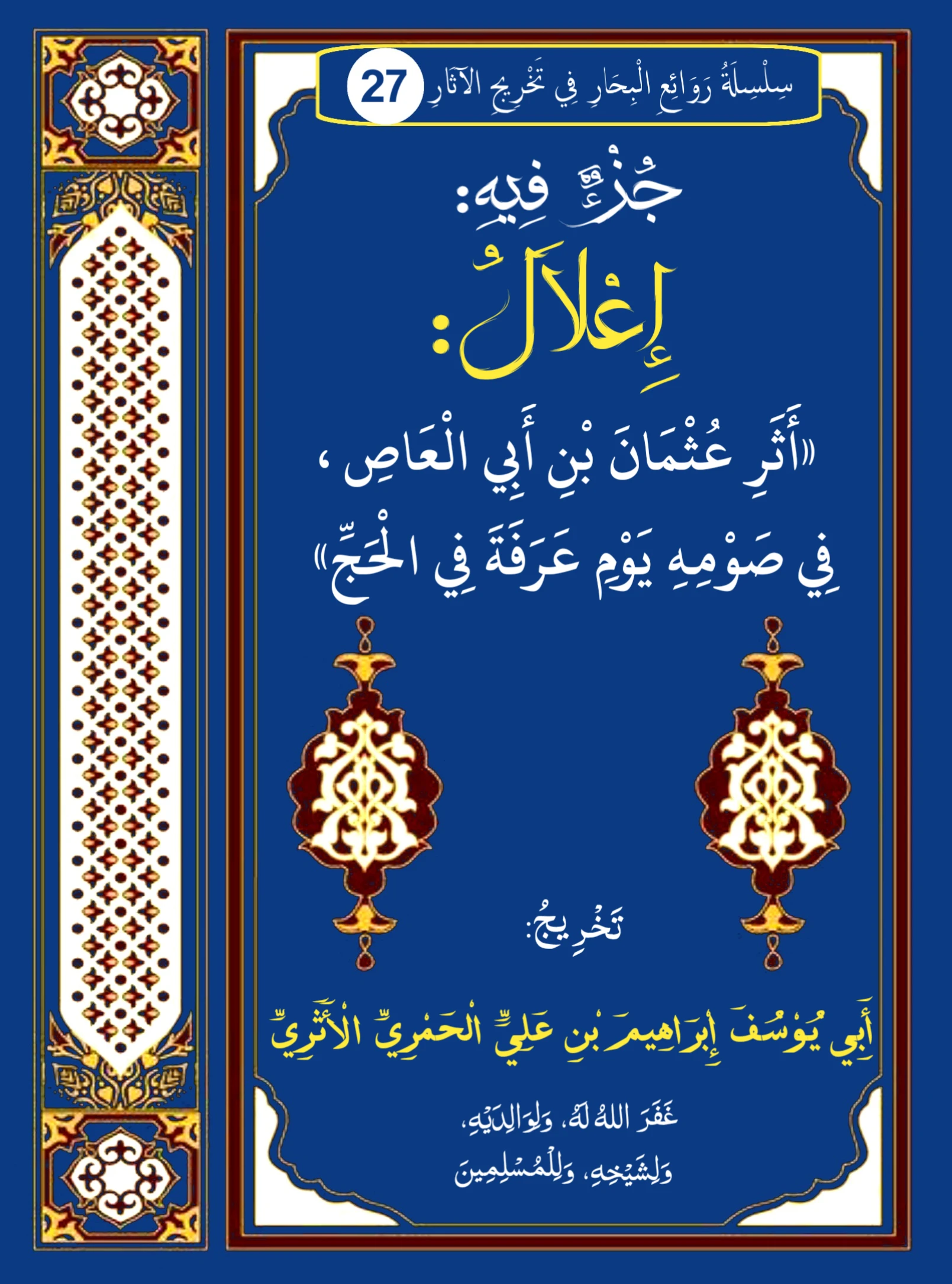 صورة الكتاب