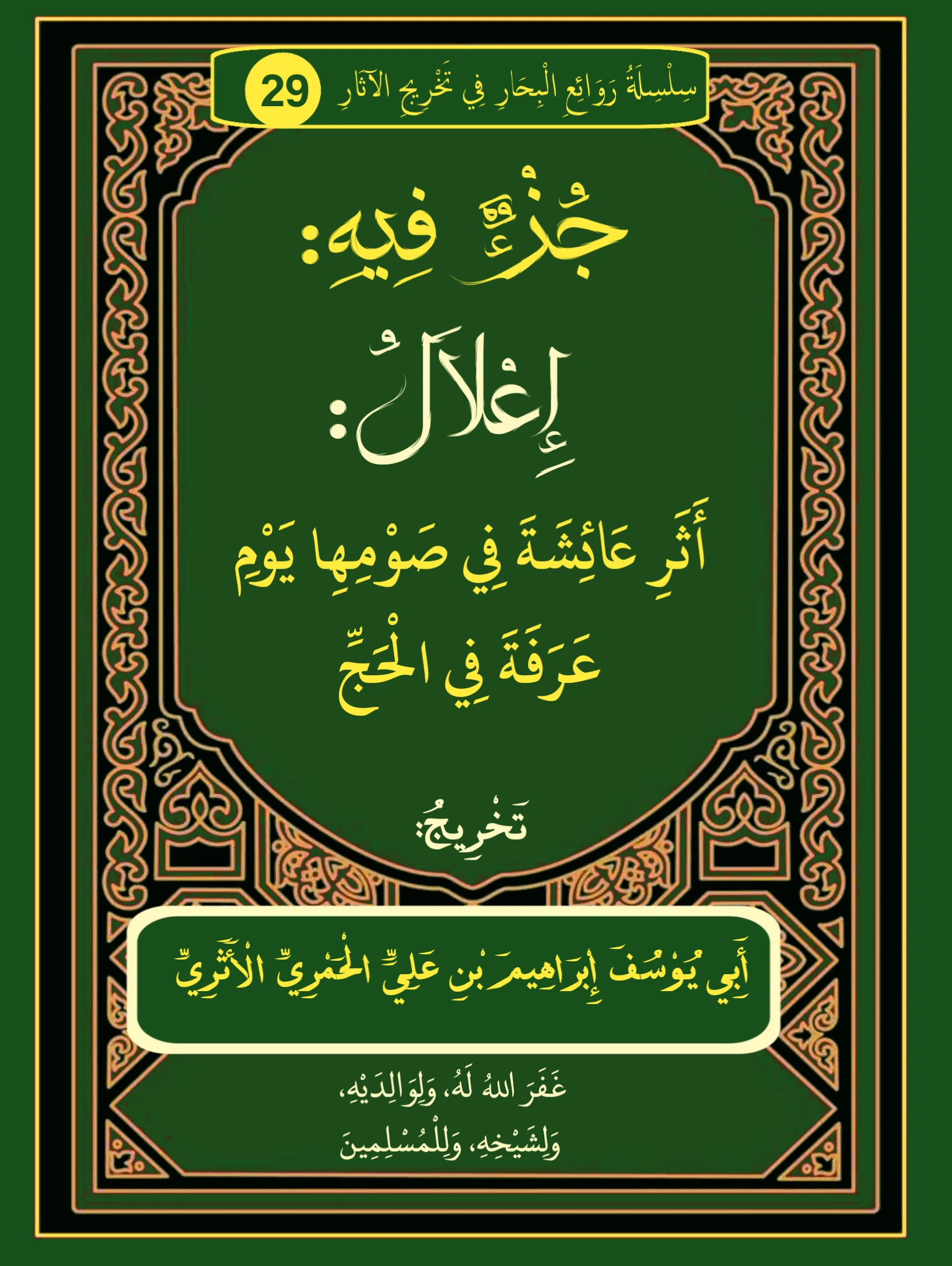 صورة الكتاب