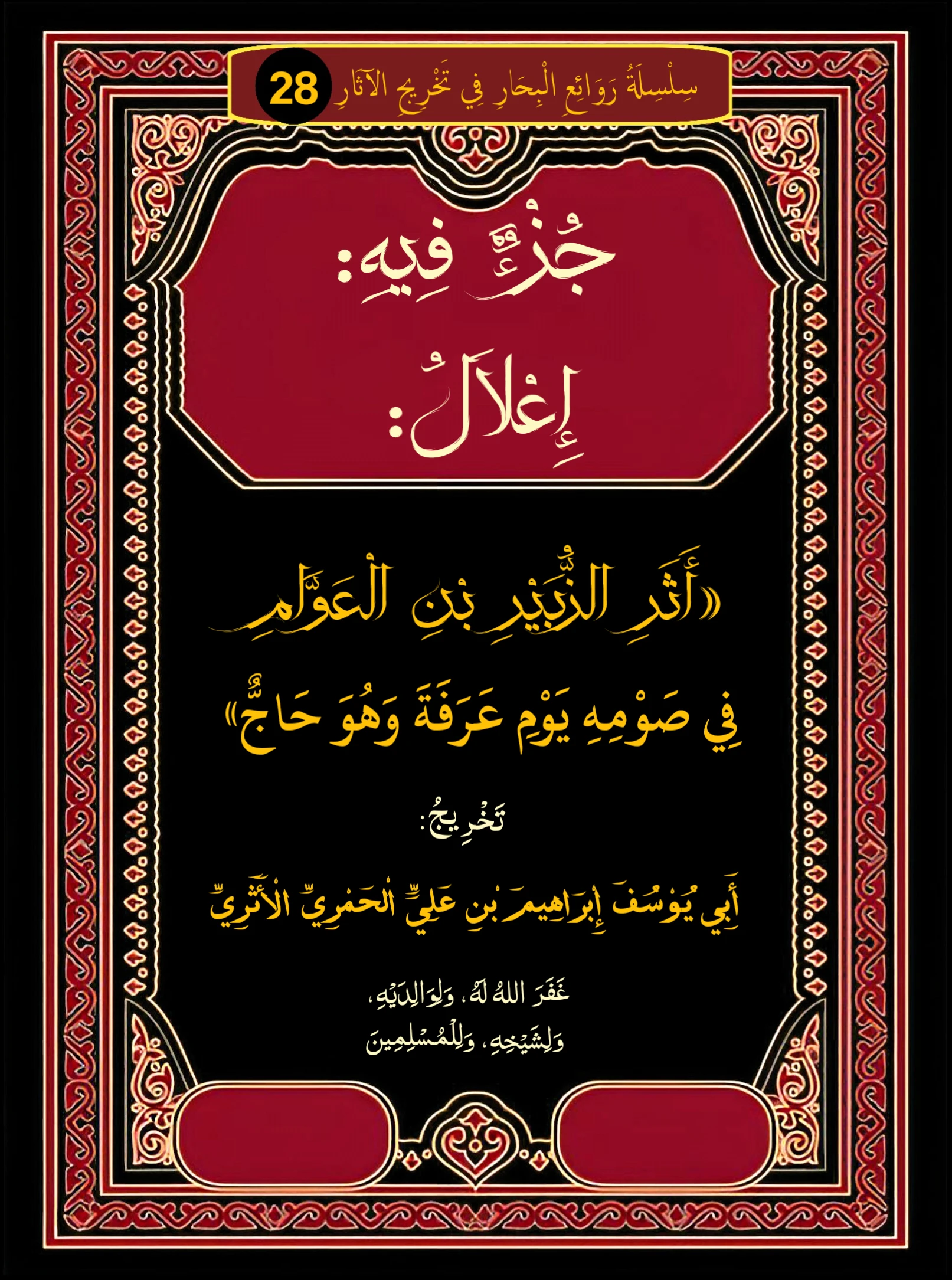 صورة الكتاب