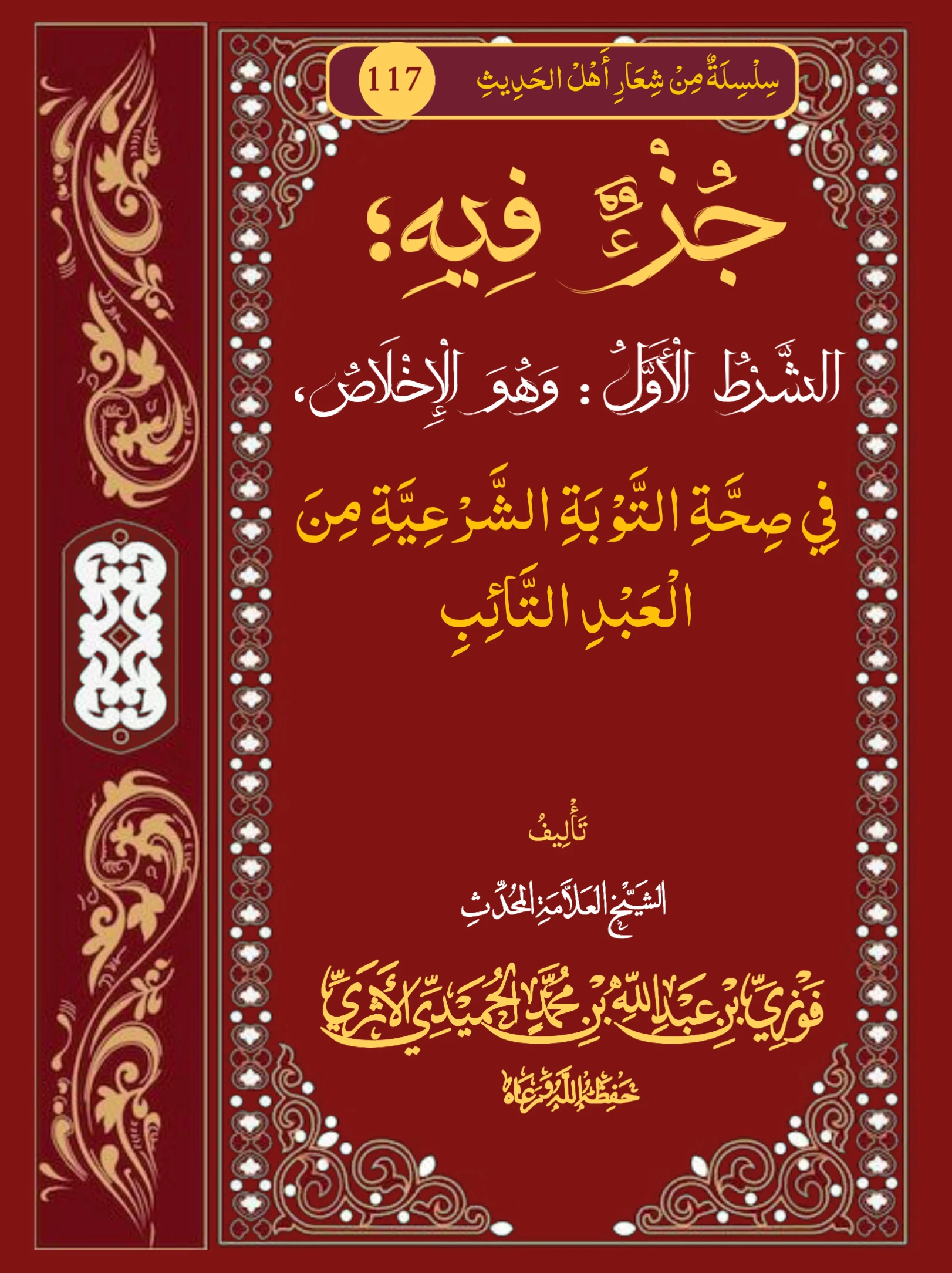صورة الكتاب