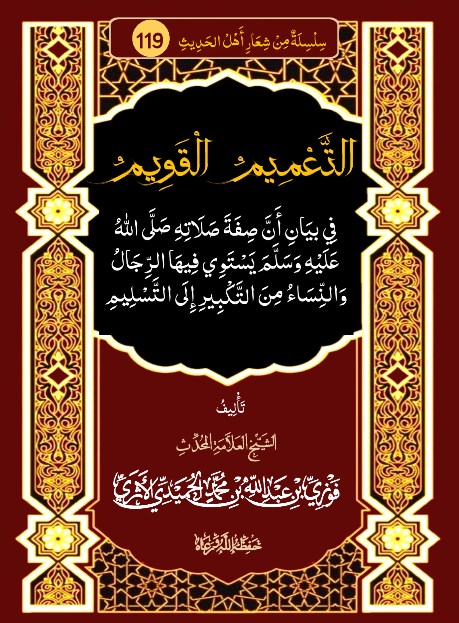 صورة الكتاب
