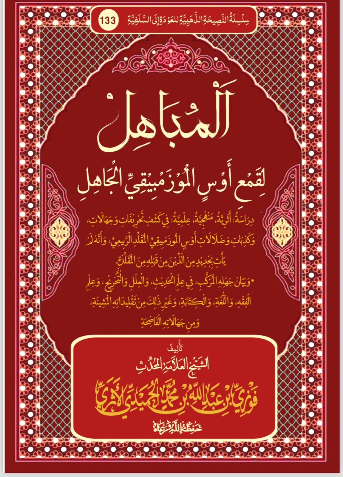 صورة الكتاب