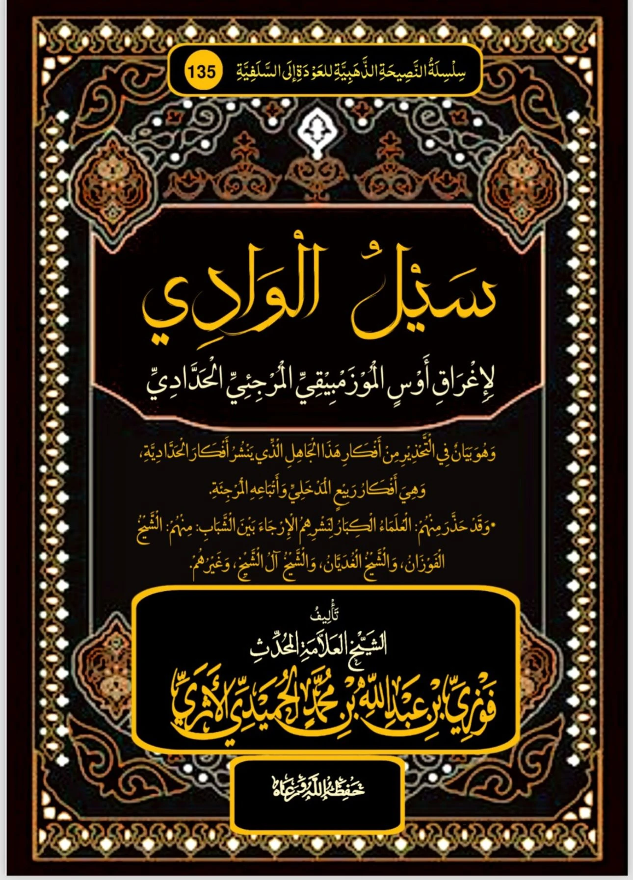 صورة الكتاب