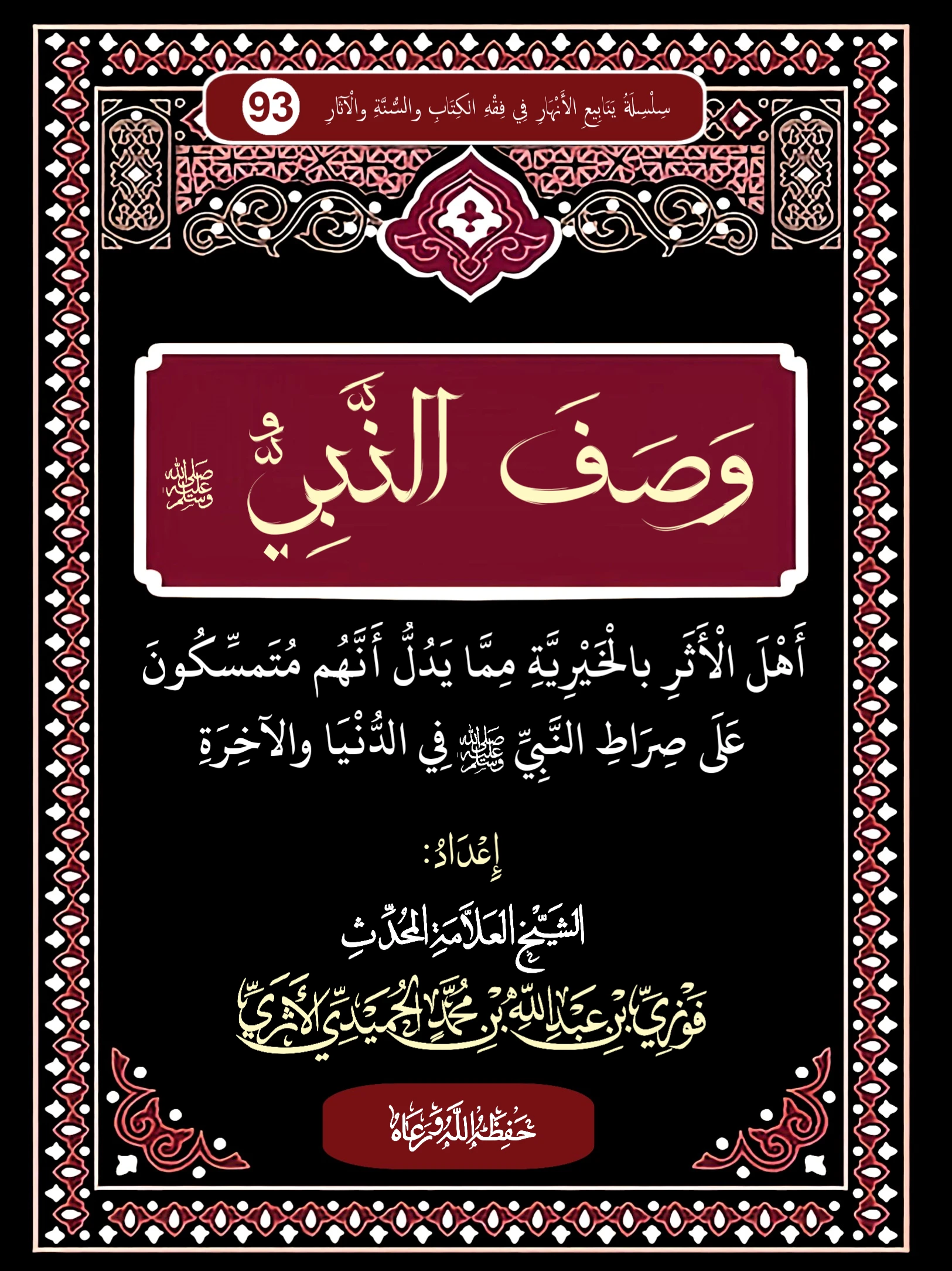 صورة الكتاب