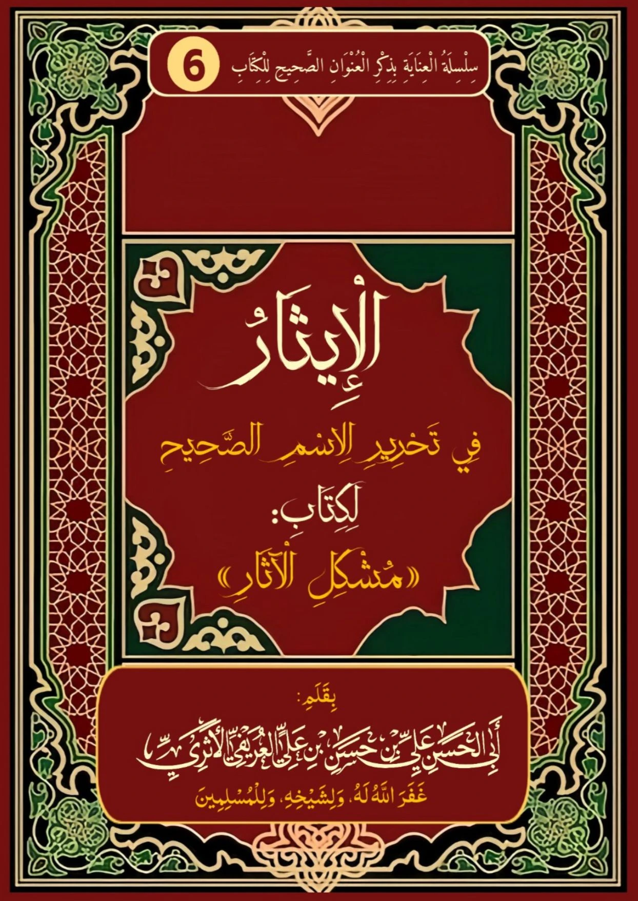 صورة الكتاب