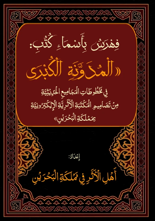 صورة الكتاب