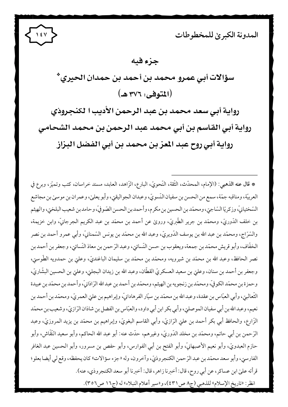 صورة الكتاب