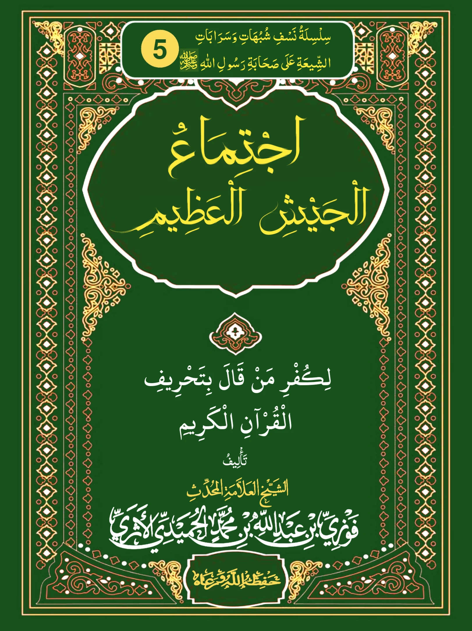 صورة الكتاب
