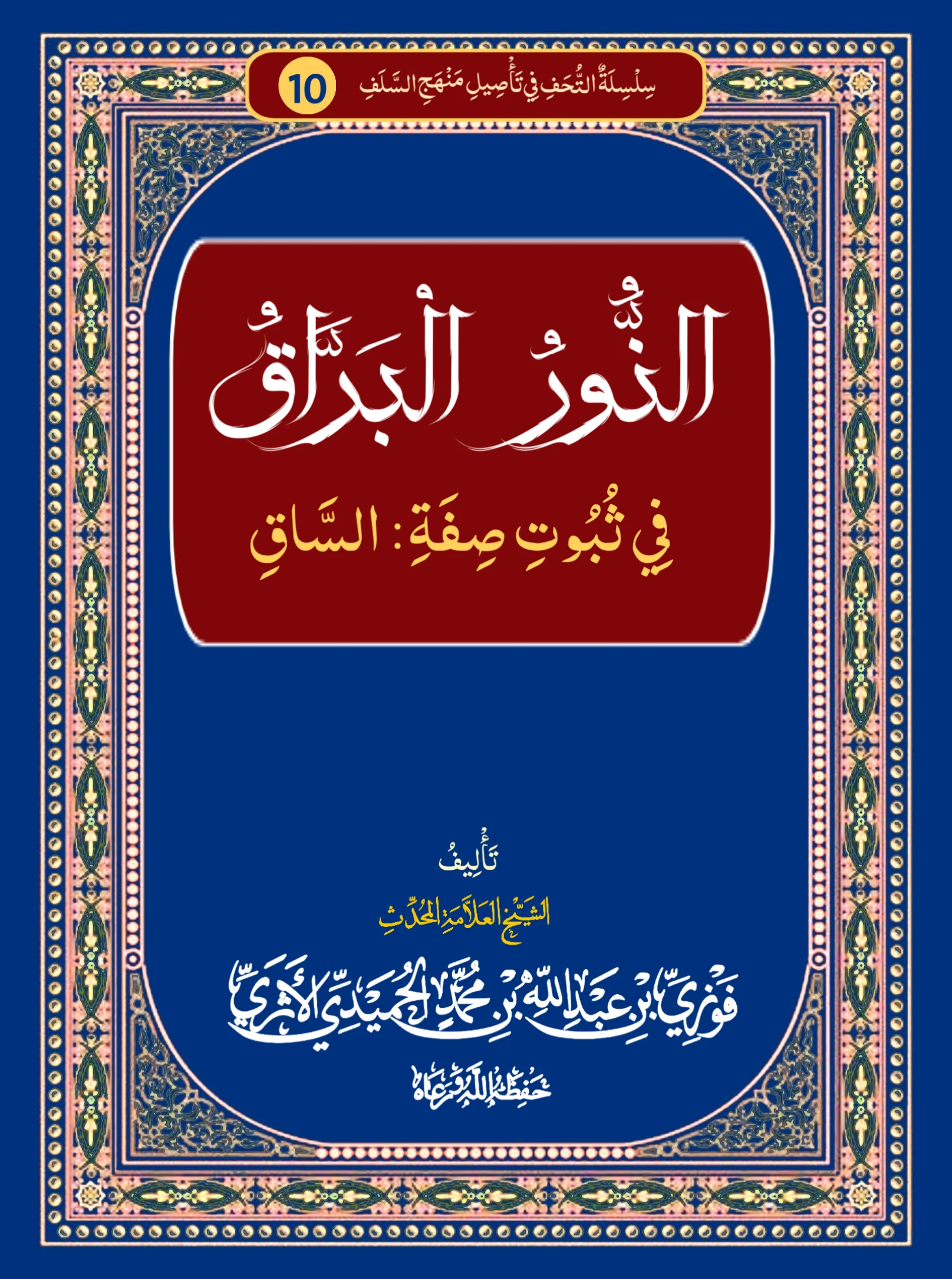 صورة الكتاب