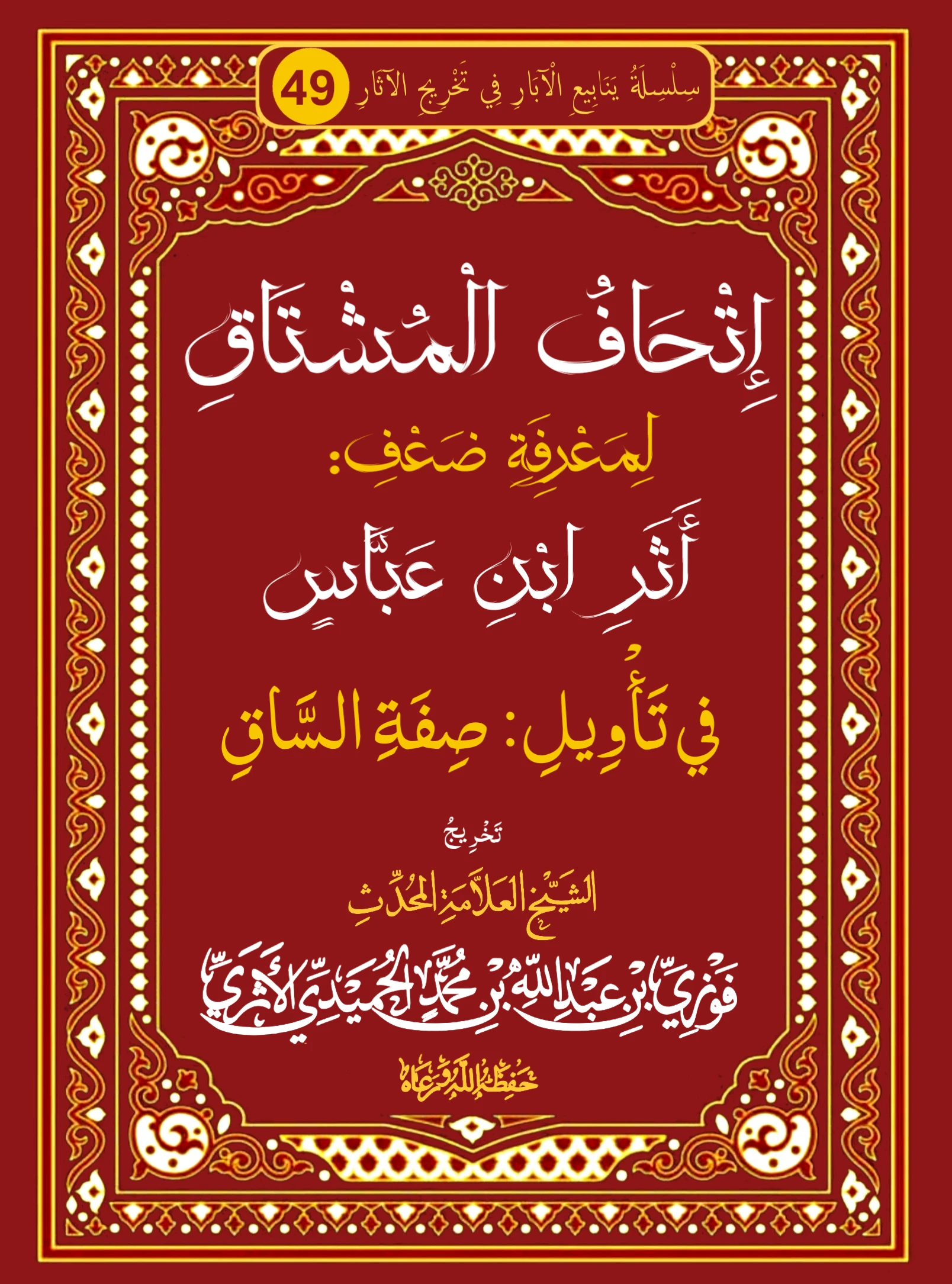 صورة الكتاب