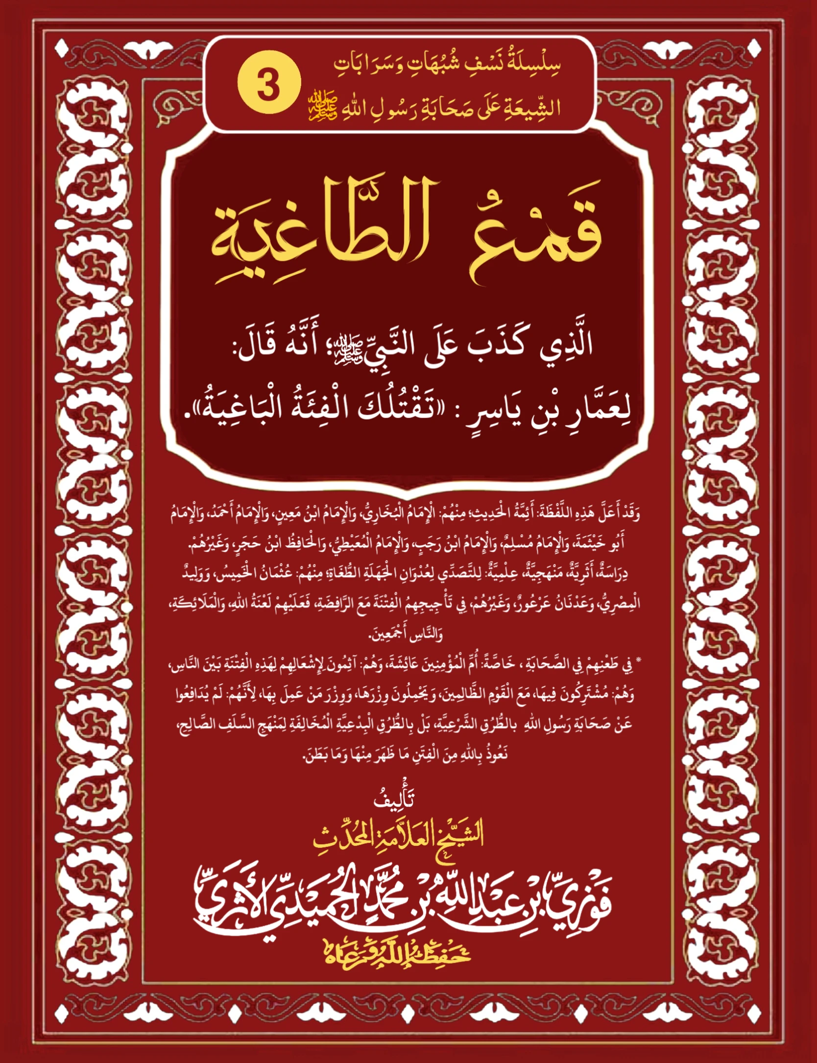 صورة الكتاب