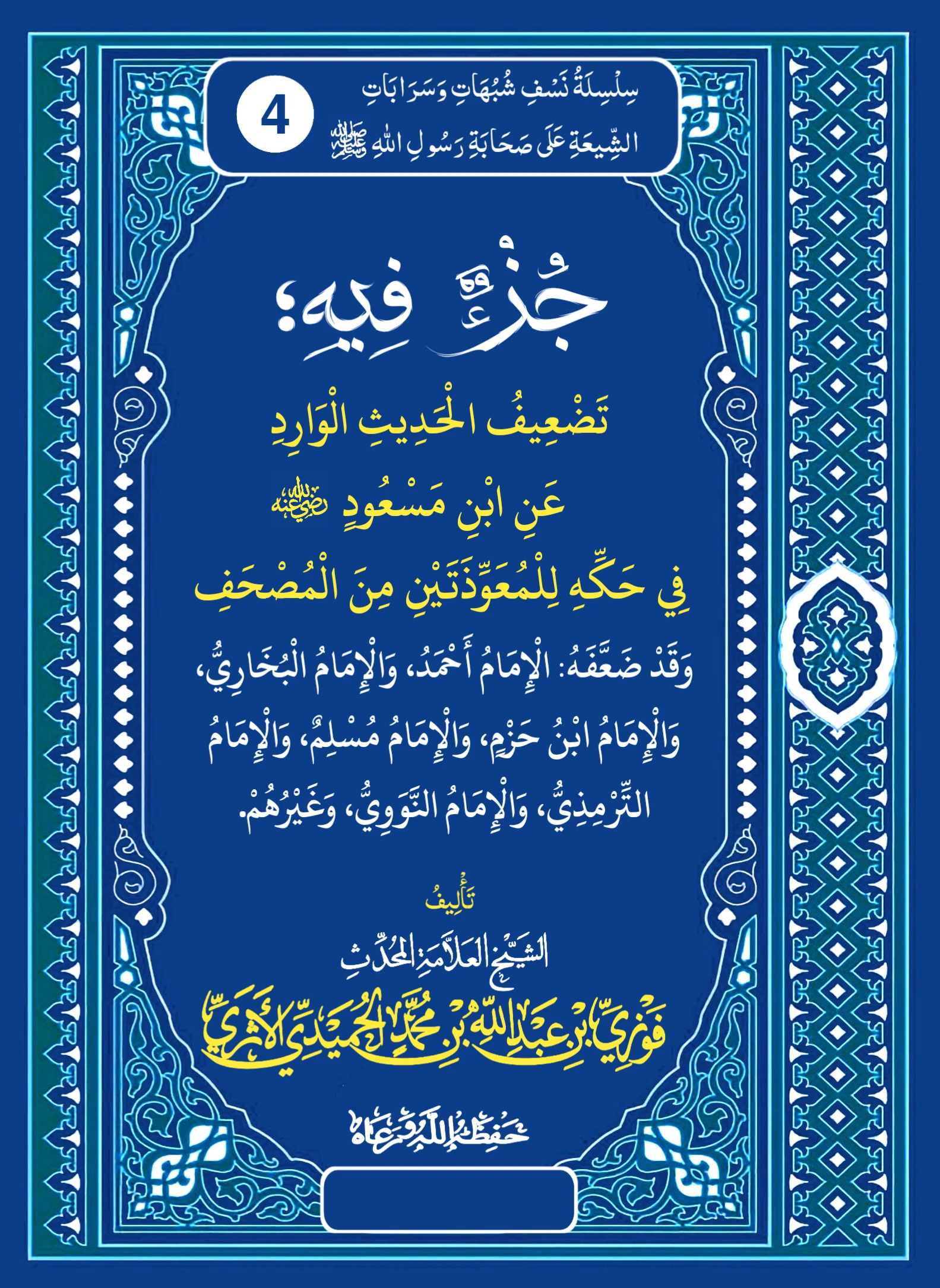 صورة الكتاب