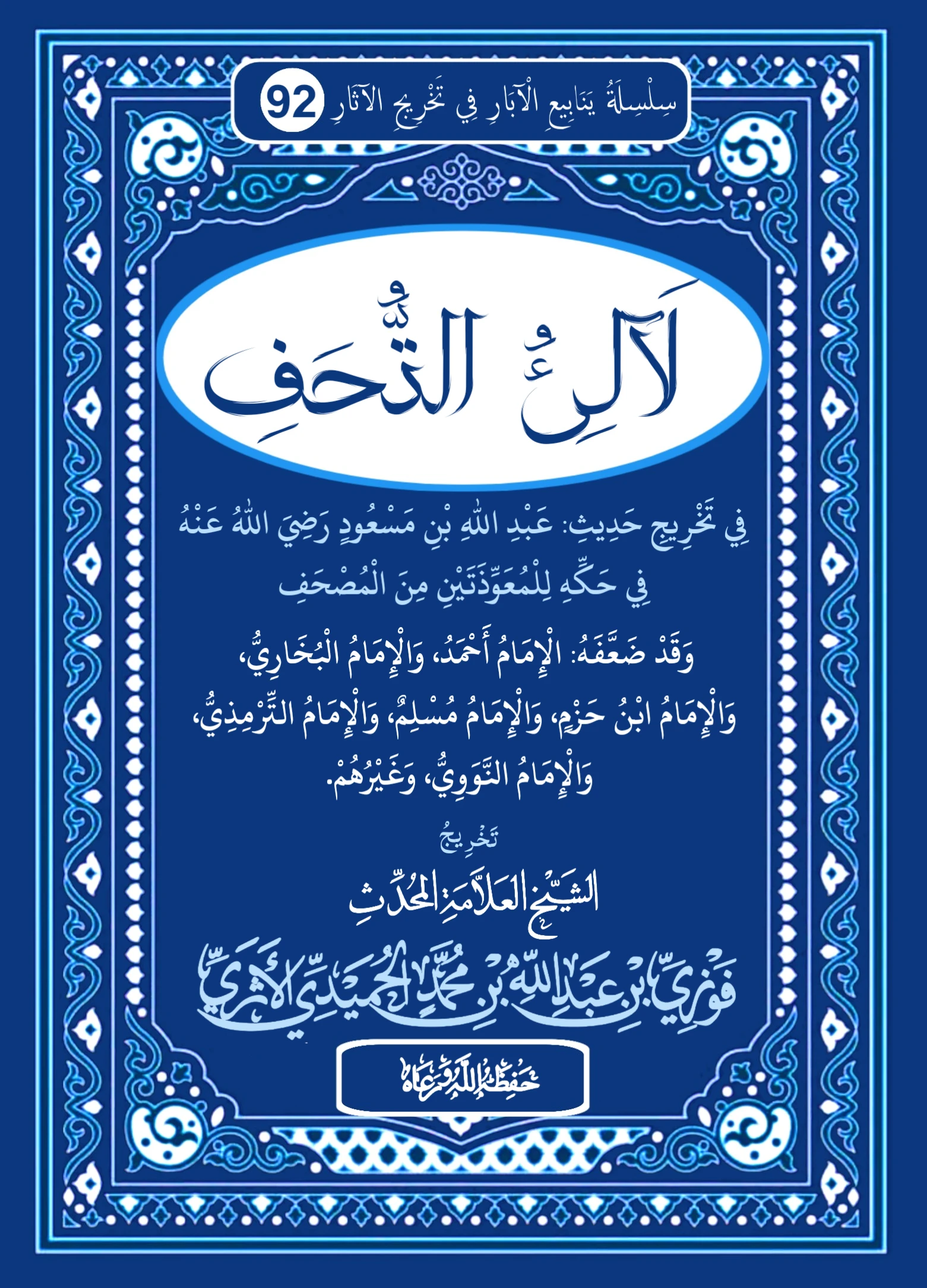 صورة الكتاب