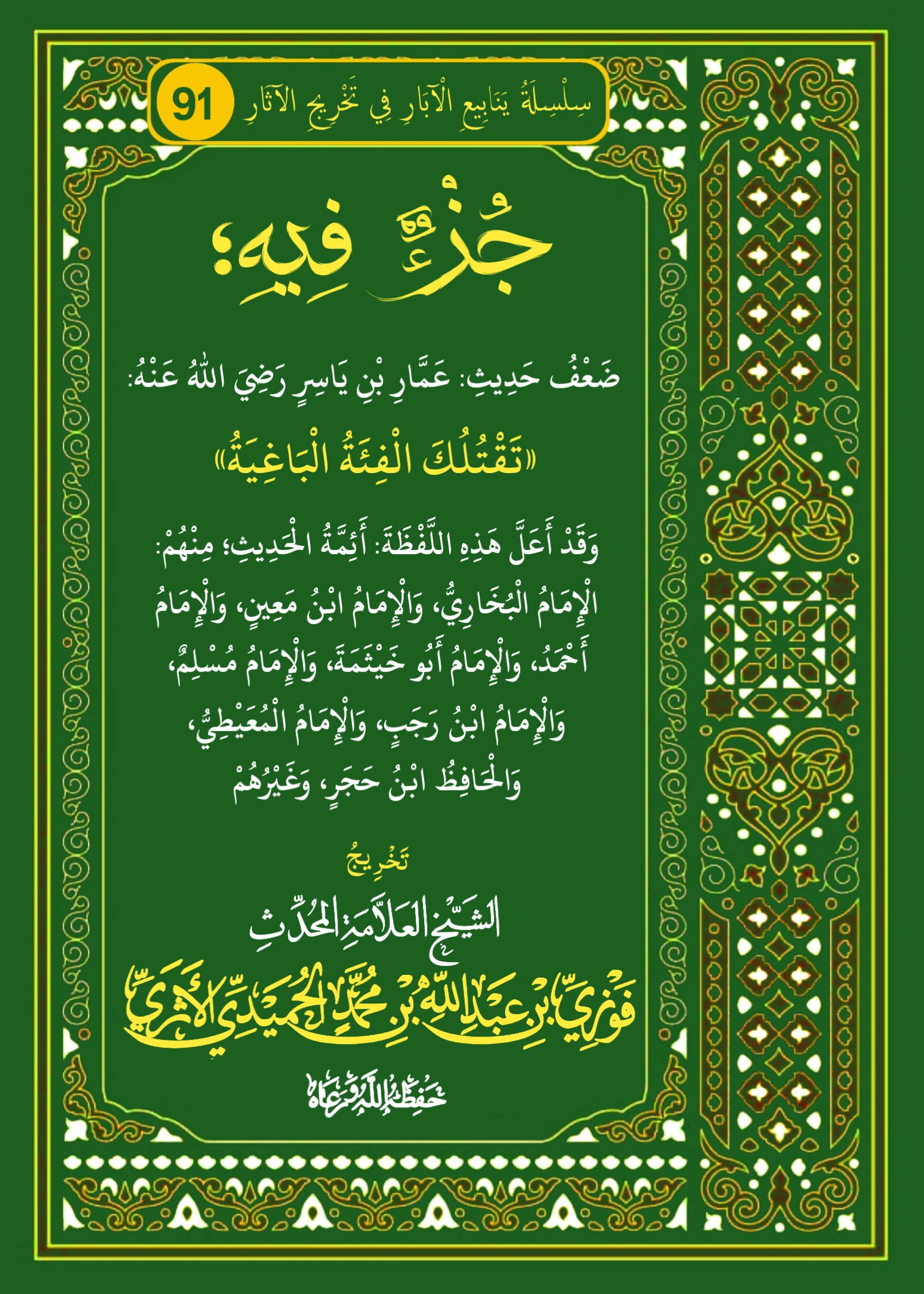 صورة الكتاب