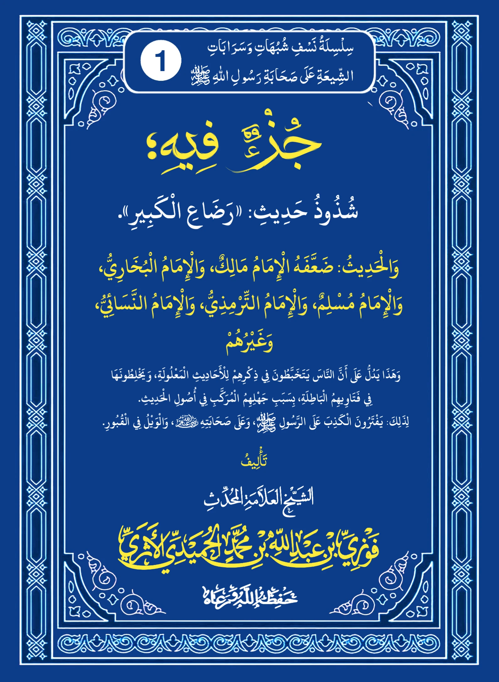 صورة الكتاب