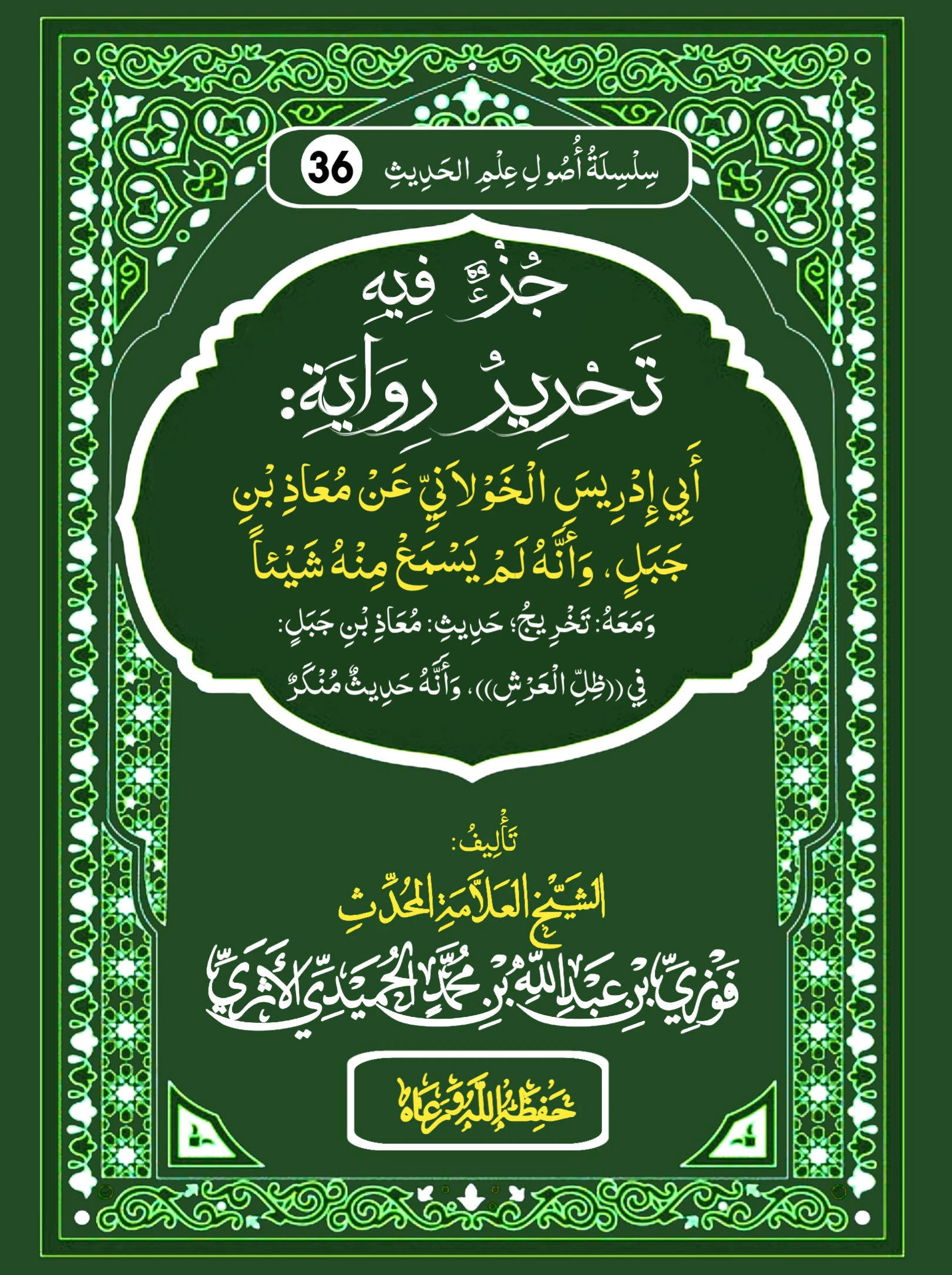 صورة الكتاب