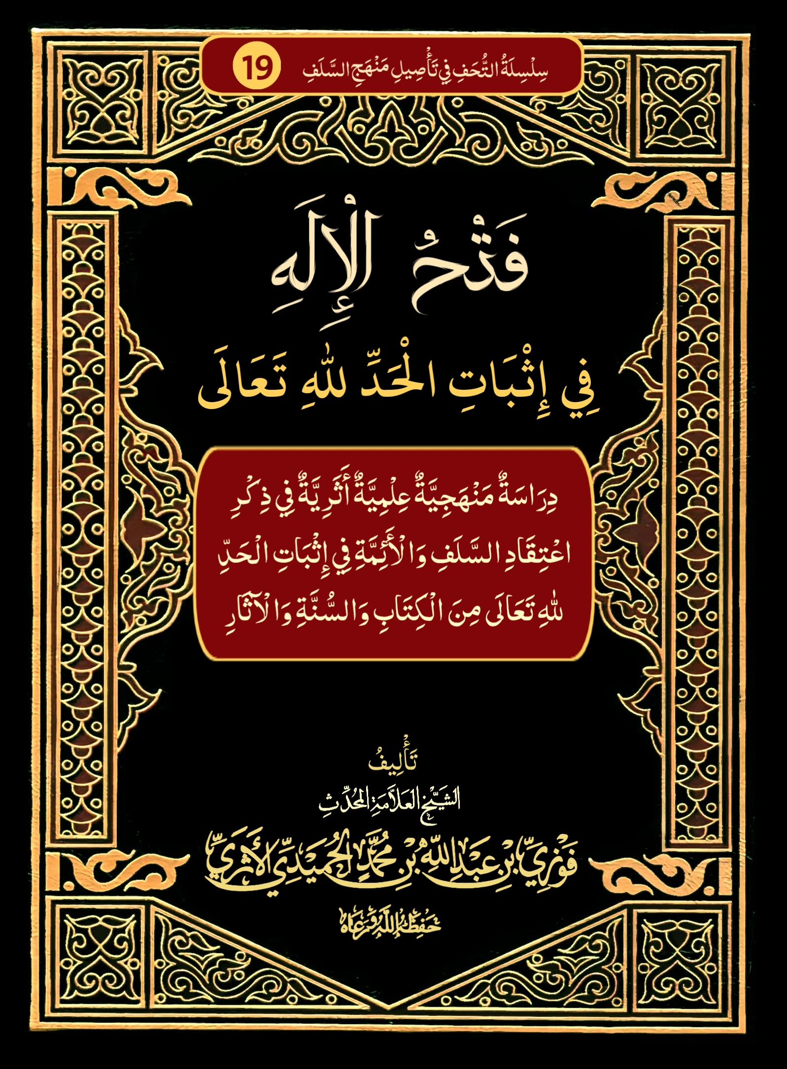 صورة الكتاب