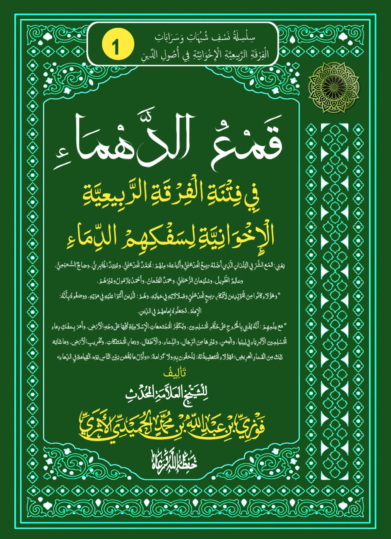 صورة الكتاب