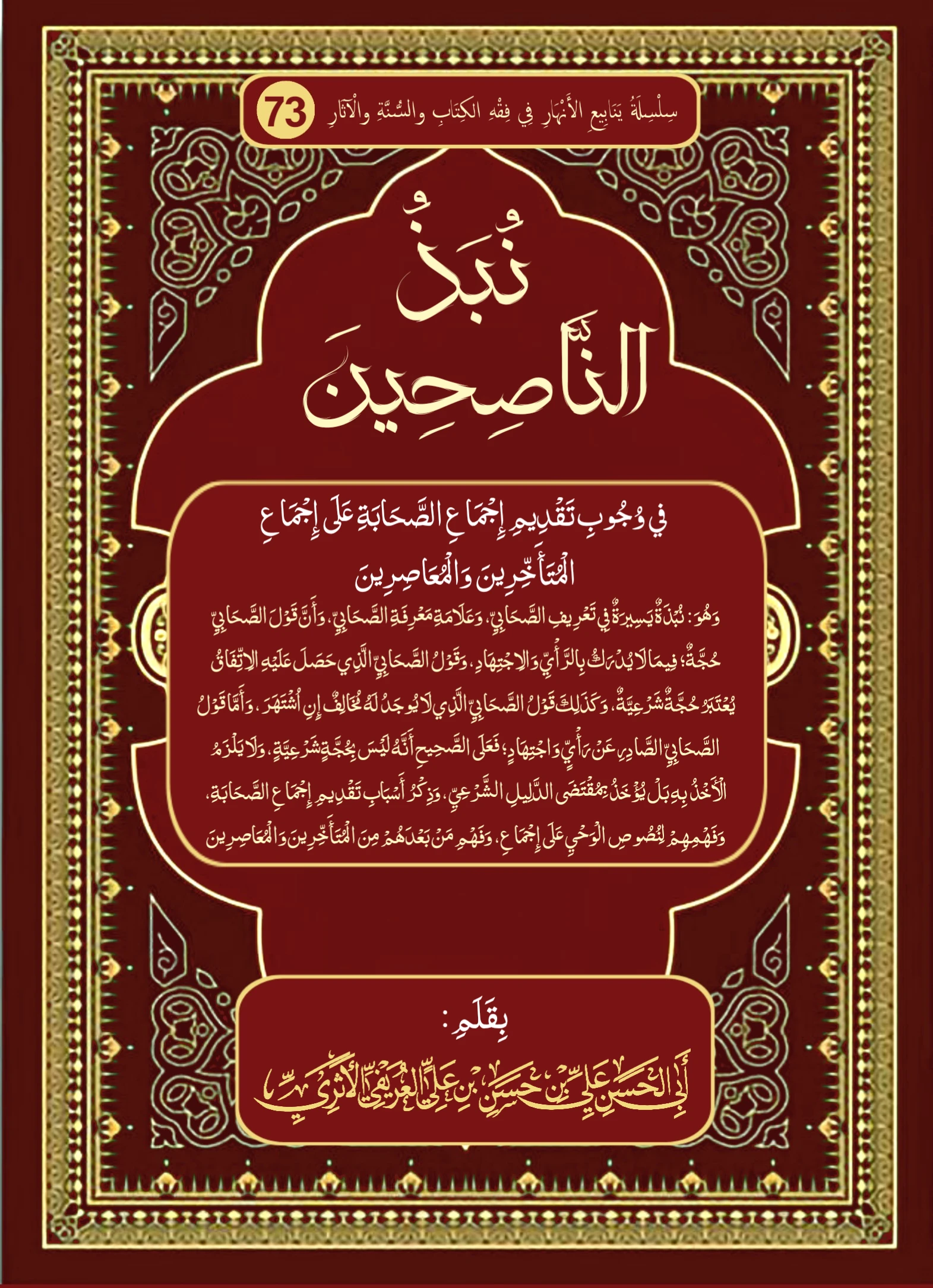 صورة الكتاب