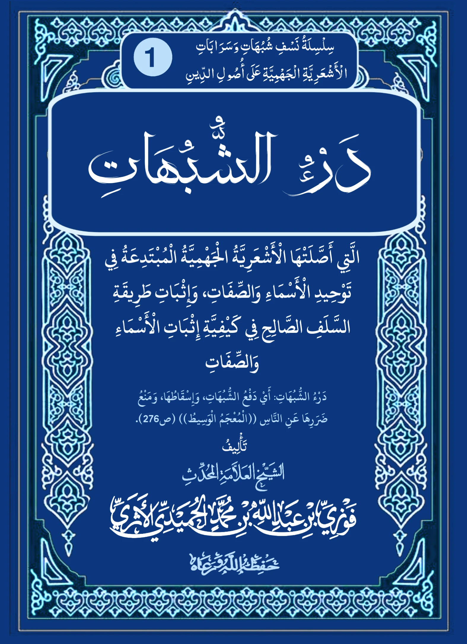 صورة الكتاب