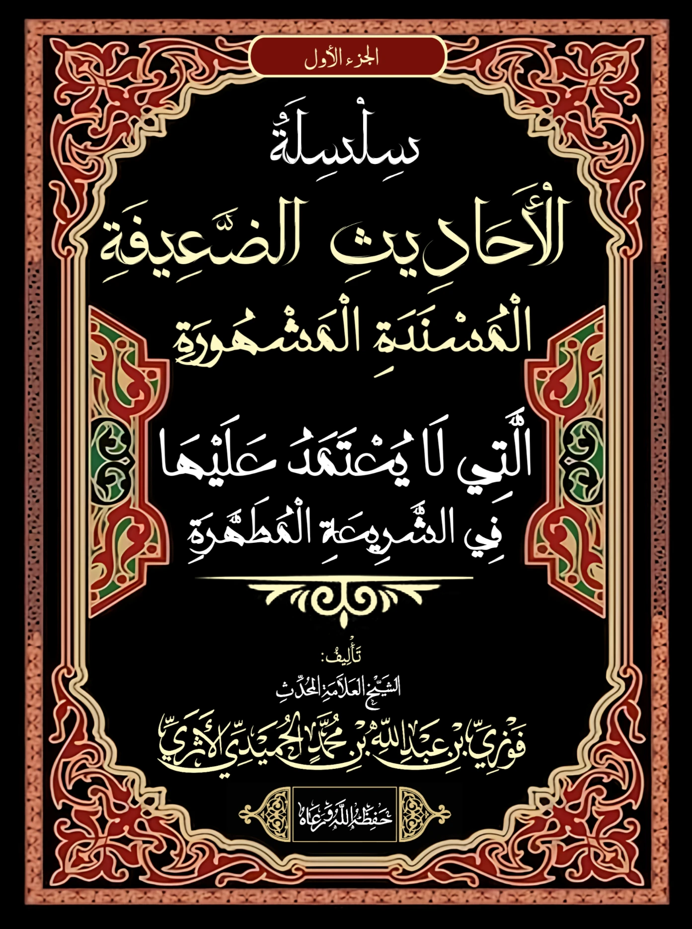 صورة الكتاب