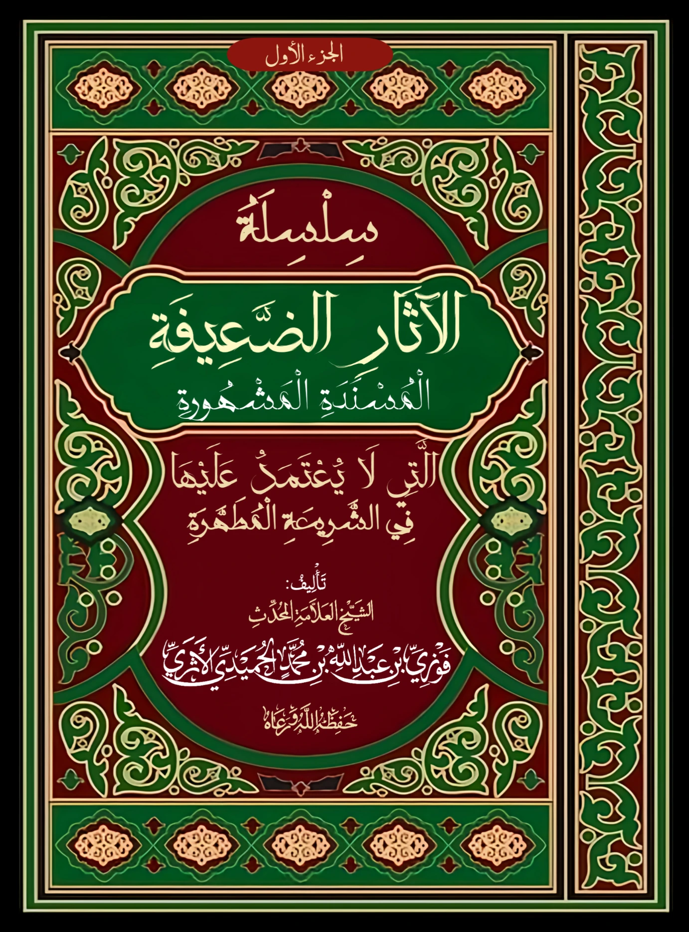 صورة الكتاب