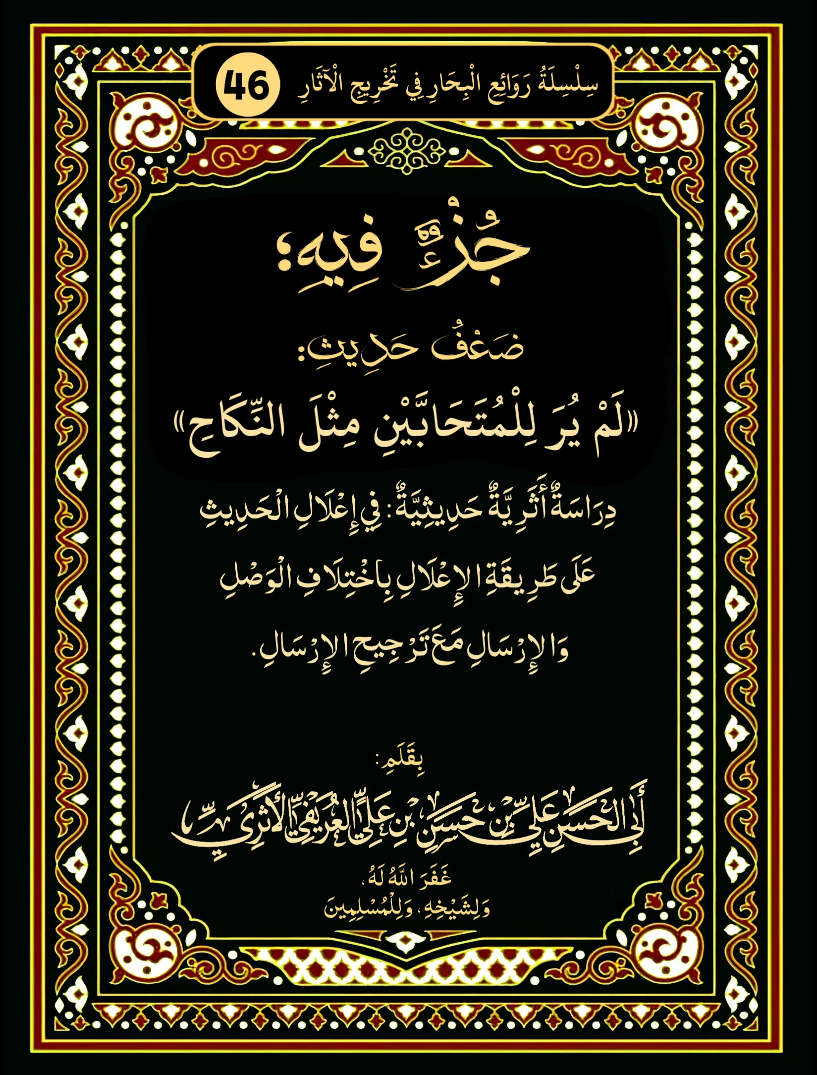 صورة الكتاب